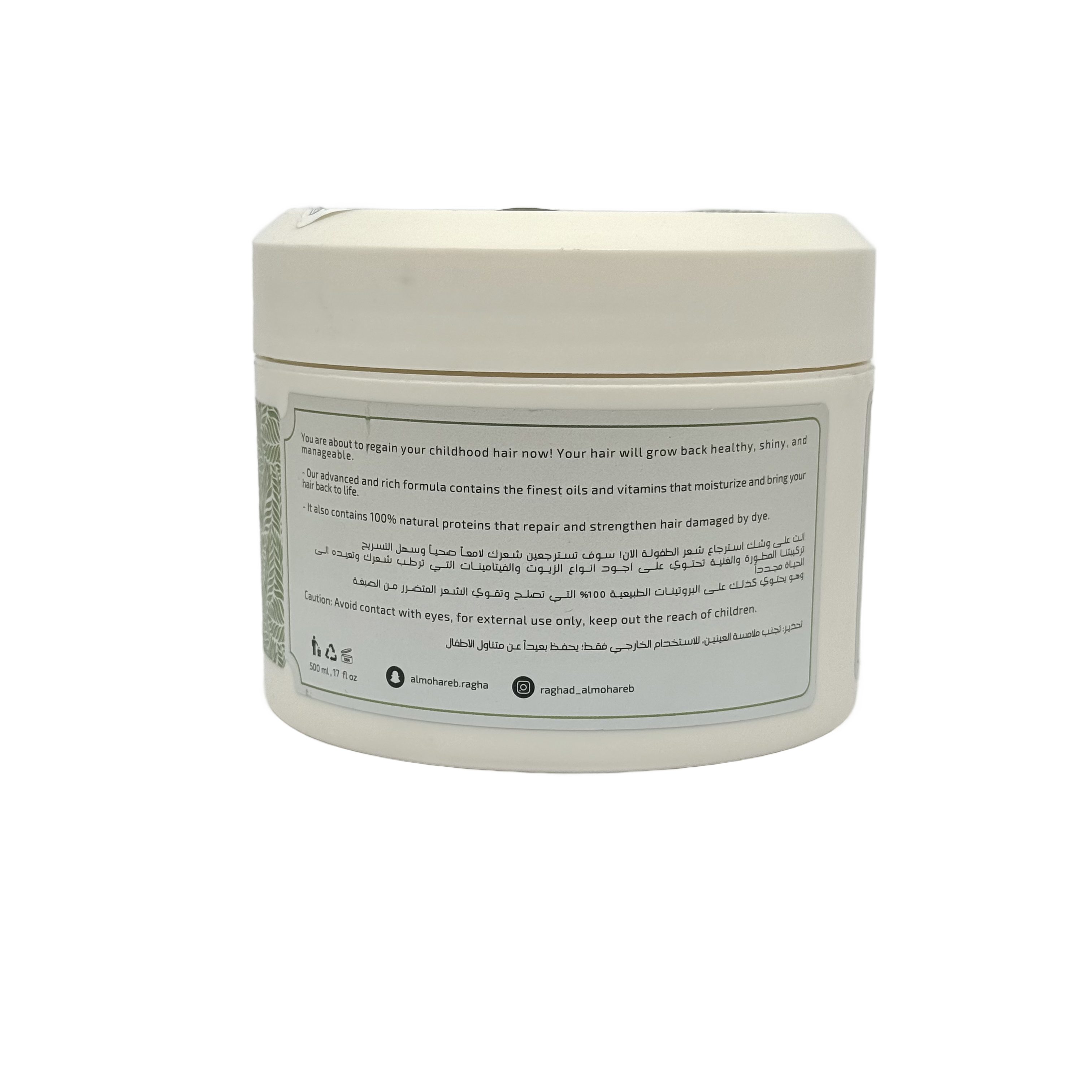 Raghad Organics Avocado Milk & Manuka Honey Mask 500ml - ماسك رغد اورجانيكس الافوكادو والحليب مع عسل المانوكا 500 مل