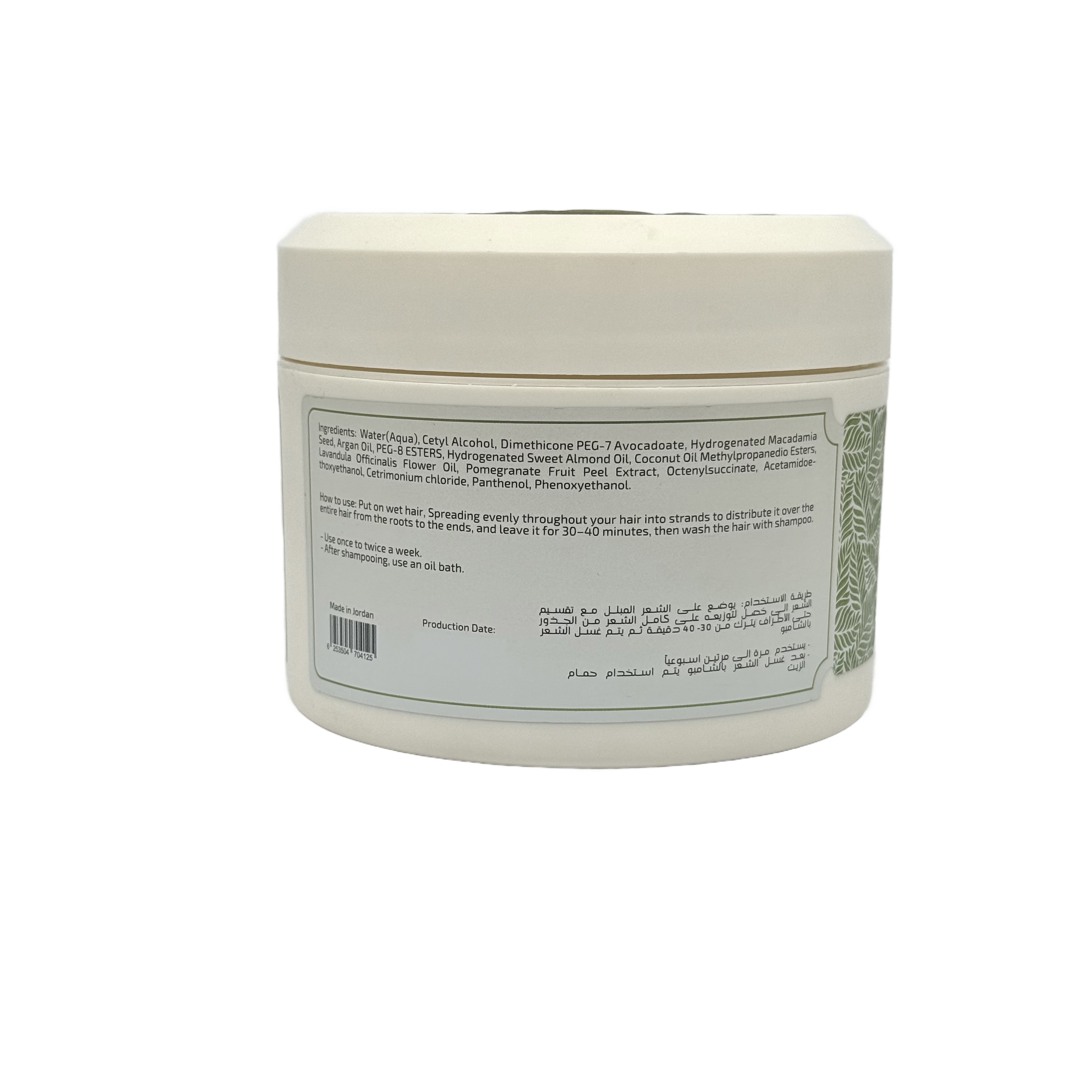 Raghad Organics Avocado Milk & Manuka Honey Mask 500ml - ماسك رغد اورجانيكس الافوكادو والحليب مع عسل المانوكا 500 مل