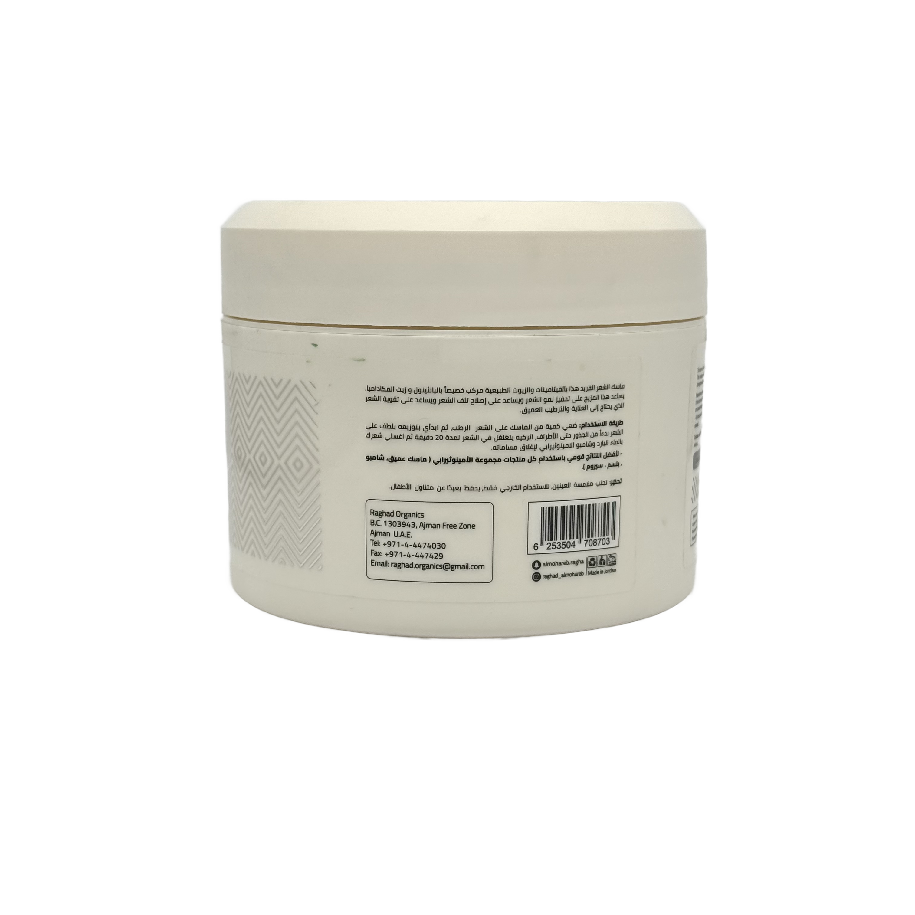 Raghad Organics Amino Therapy Deep Repair Hair Mask 500ml - ماسك رغد اورجانيكس امينو ثيرابي لإصلاح الشعر 500 مل