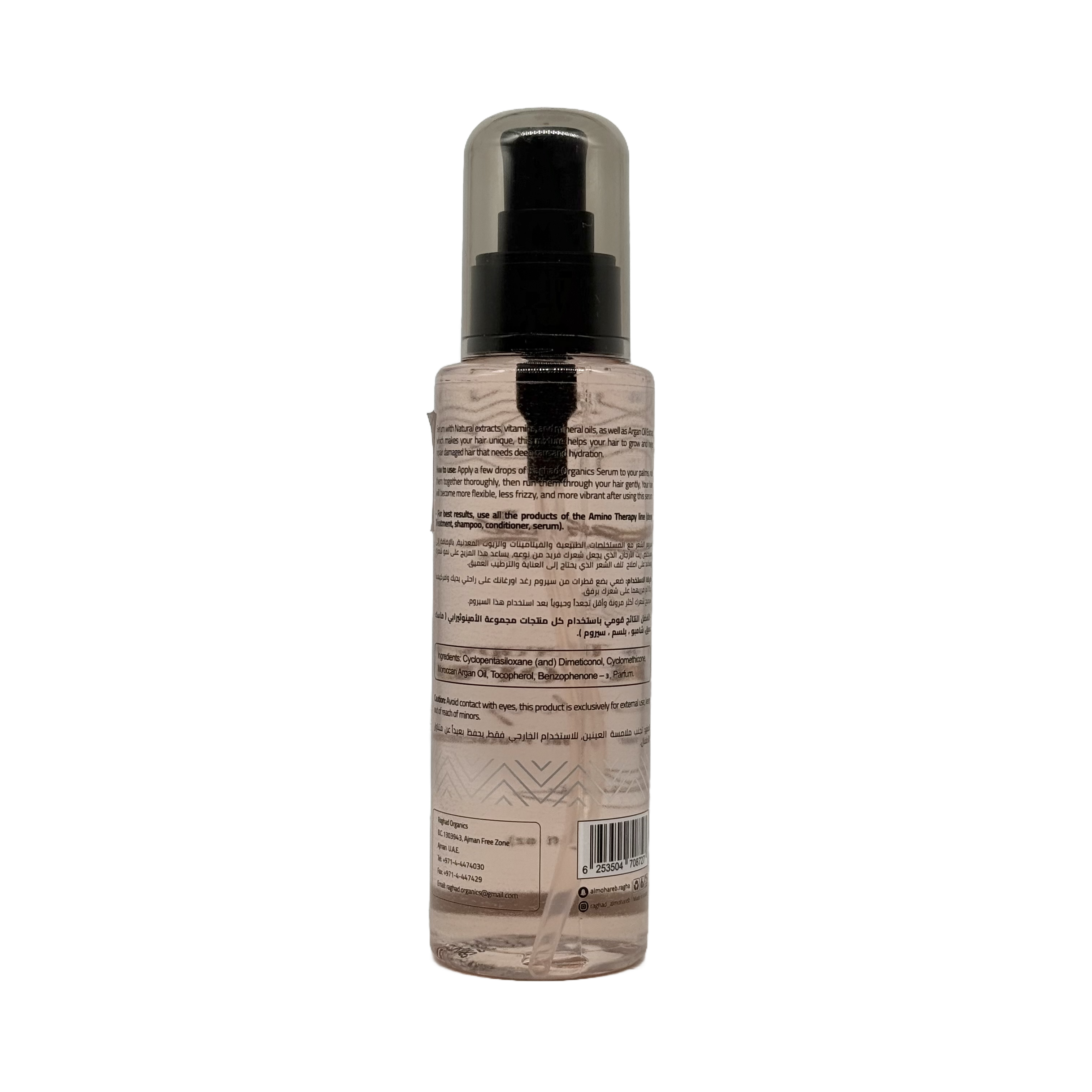 Raghad Organics Aminotherapy Velvet Serum 110ml - سيروم رغد اورجانيكس امينوثيرابي فيلفيت 110 مل