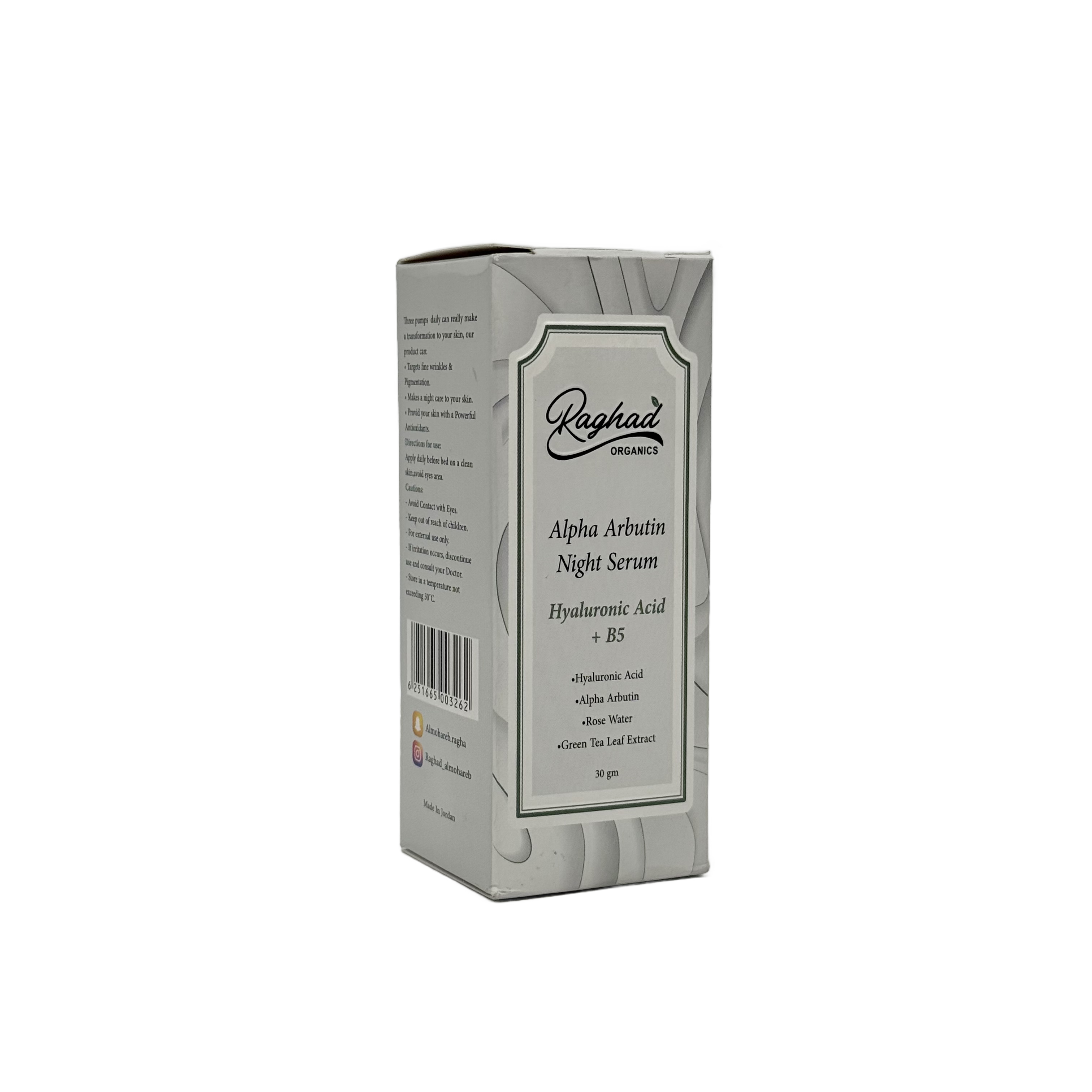 Raghad Organics Alpha Arbutin Night Serum 30 gm - سيروم رغد اورجانيكس ألفا أربوتين الليلي 30 جم