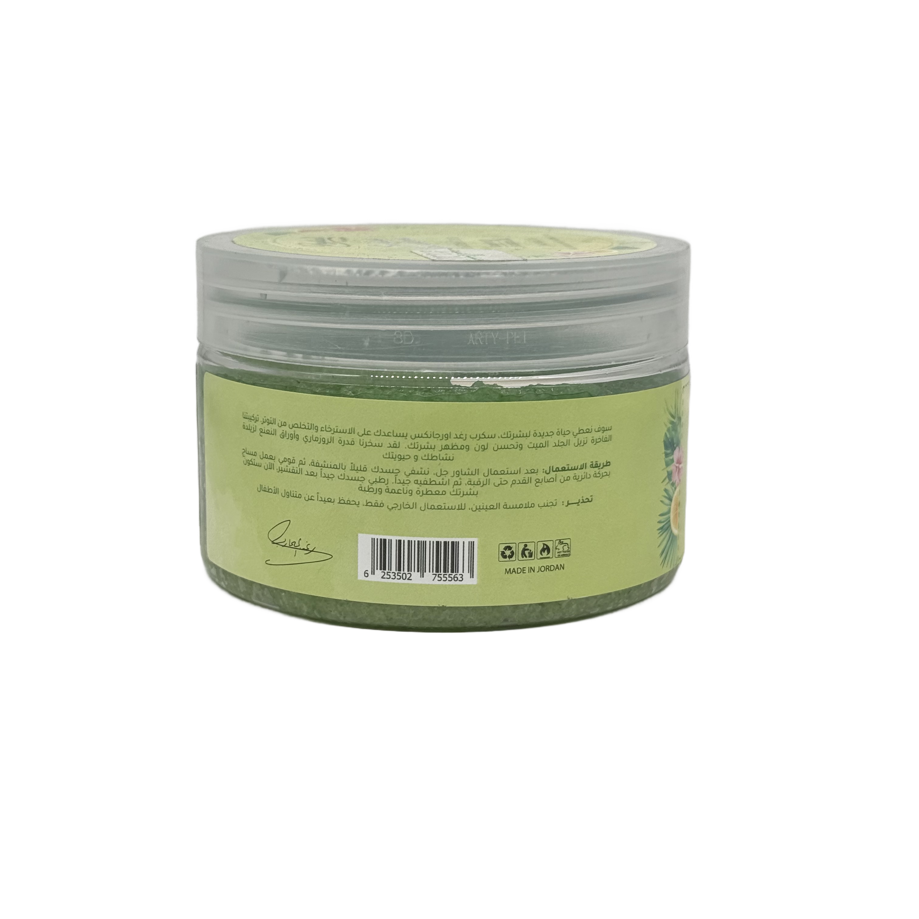 Raghad Organics La Dentelle Body Scrub 250ml - مقشر رغد اورجانيكس لا دينتيل للجسم 250 مل