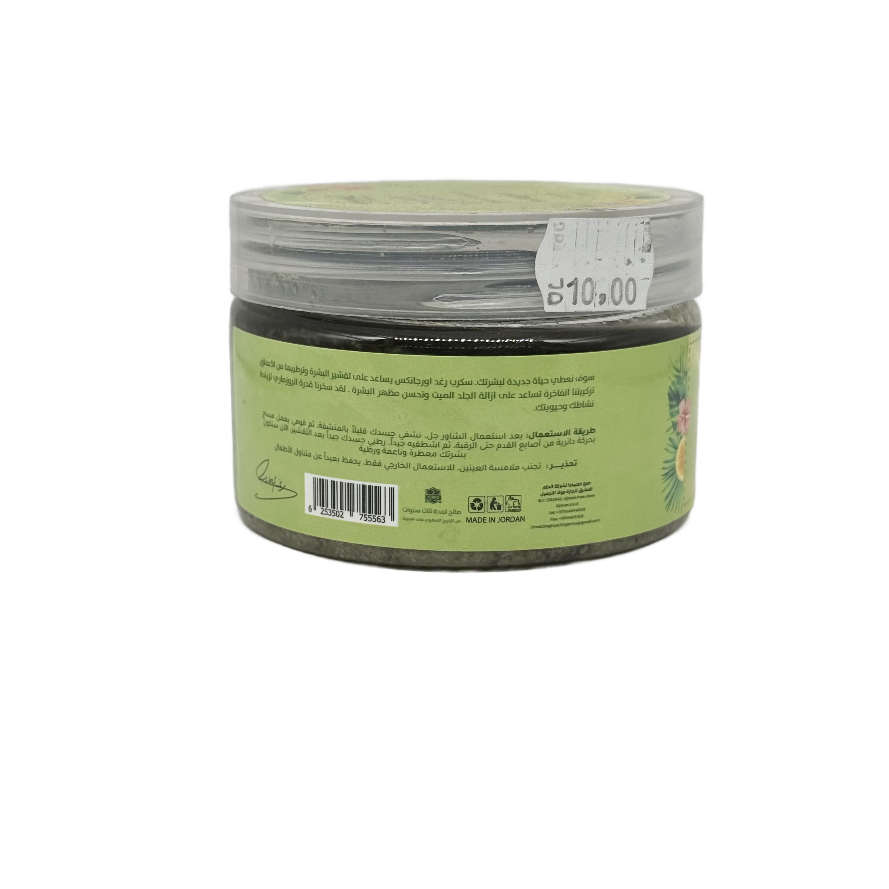 Raghad Organics Swiss Garden Scrub 250 ml - مقشر رغد اورجانيكس سويس جاردنز 250 مل