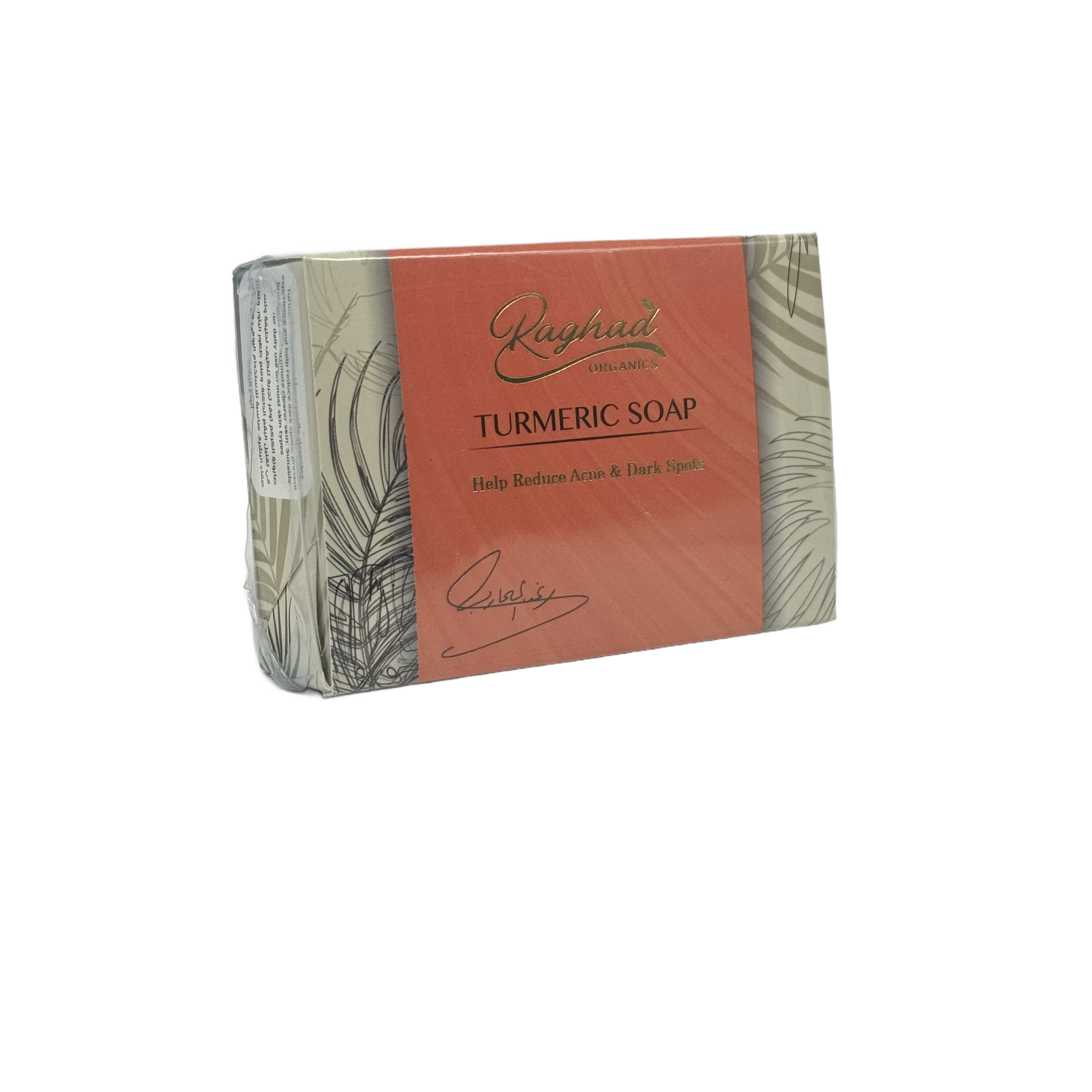 Raghad Organics Turmeric Soap & Green Tea Extract 100gm - صابون رغد اورجانيكس الكركم ومستخلص الشاي الأخضر 100 جم