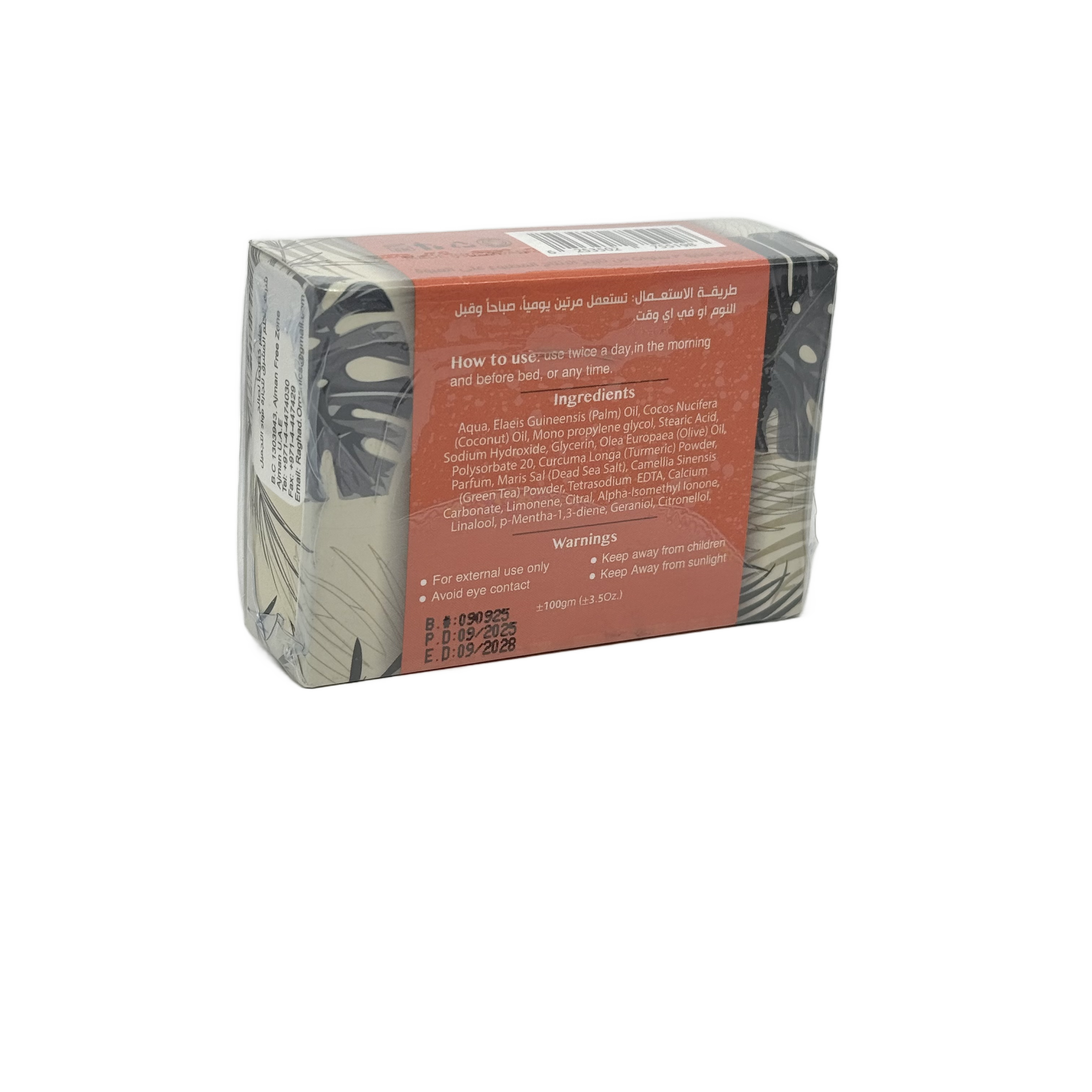Raghad Organics Turmeric Soap & Green Tea Extract 100gm - صابون رغد اورجانيكس الكركم ومستخلص الشاي الأخضر 100 جم
