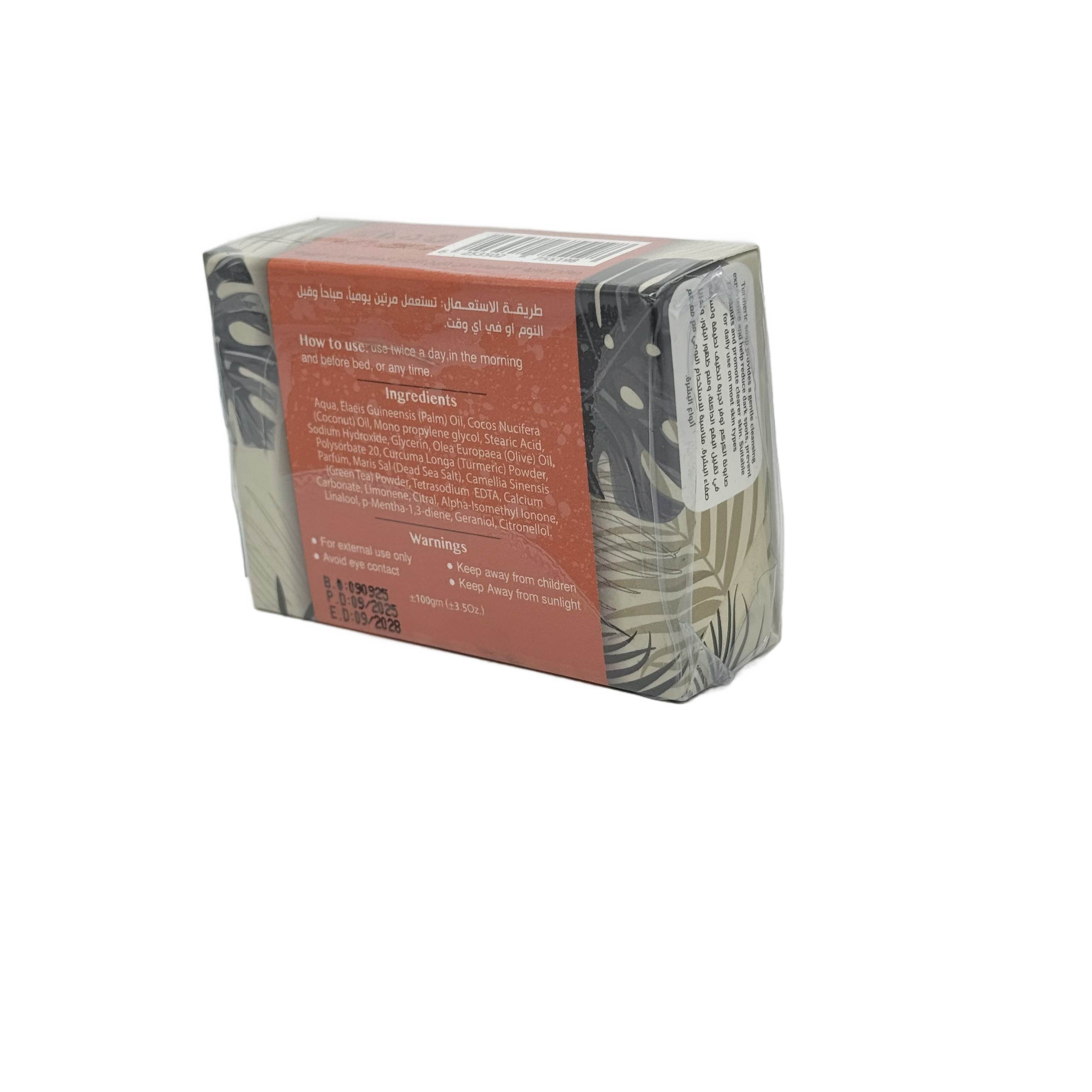 Raghad Organics Turmeric Soap & Green Tea Extract 100gm - صابون رغد اورجانيكس الكركم ومستخلص الشاي الأخضر 100 جم