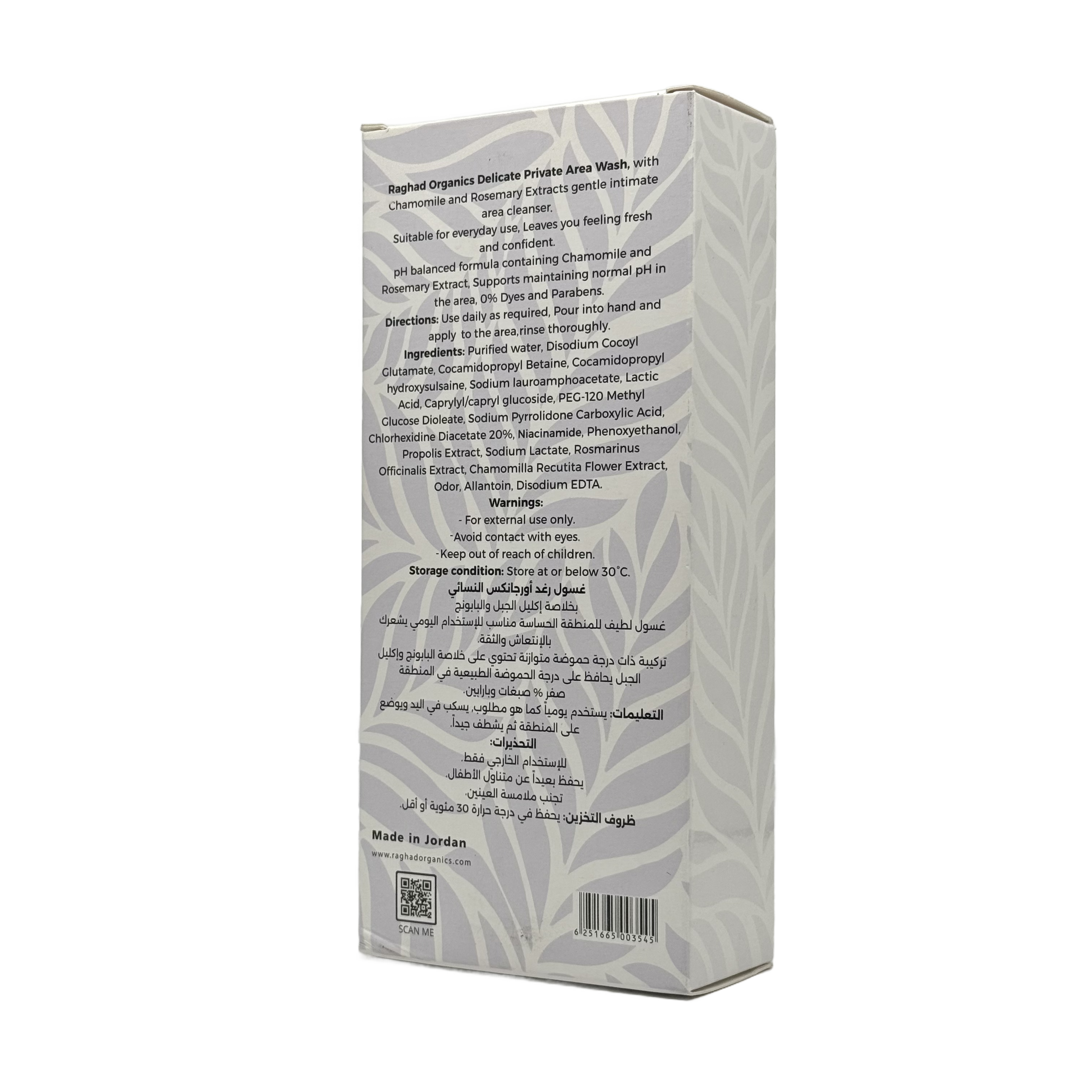 Raghad Organics Delicate Private Area Wash Damascus Rose 240 ml - غسول رغد اورجانيكس للمناطق الحساسة ورد دمشقي 240 مل