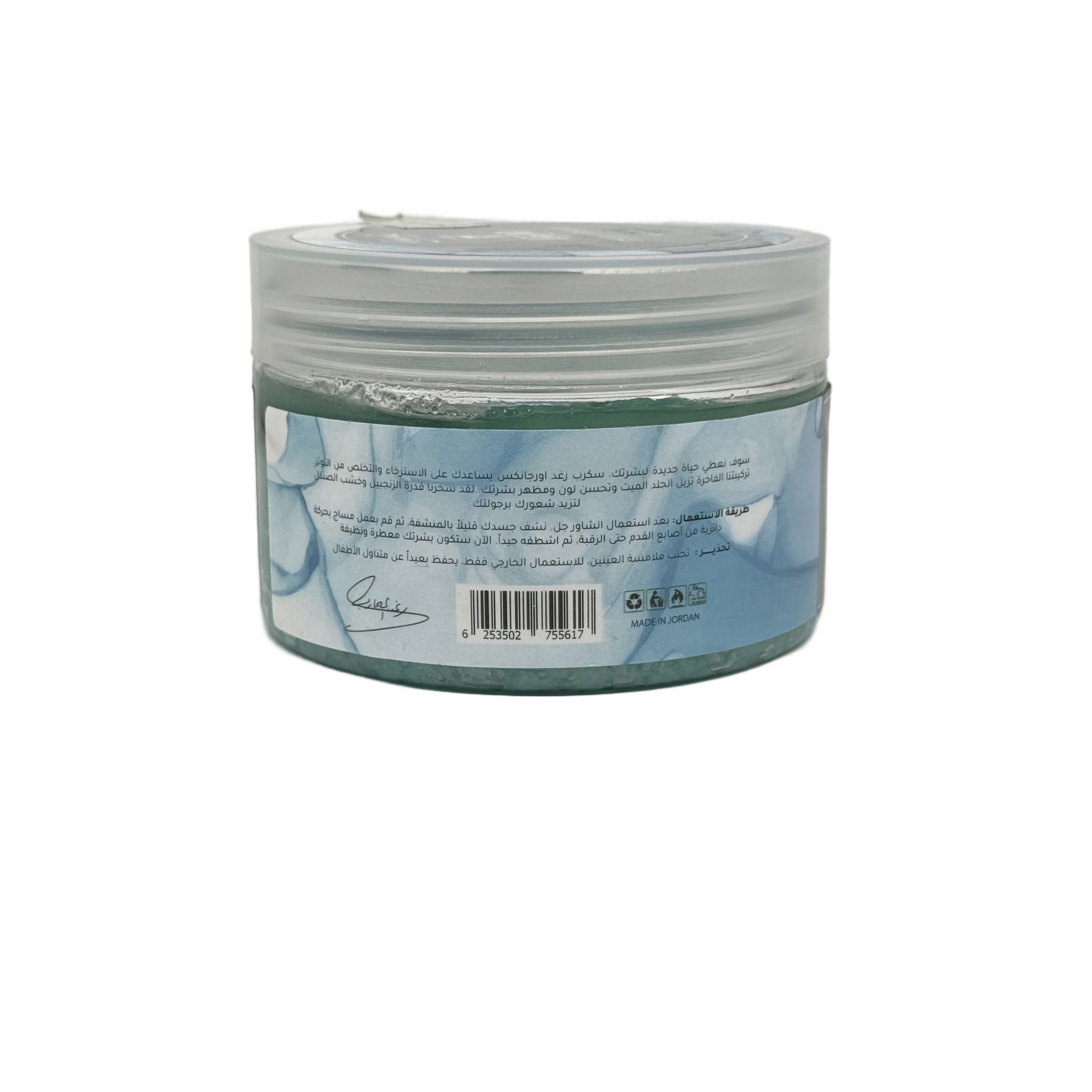 Raghad Organics The Legend Body Scrub for Men 250 ml - مقشر رغد اورجانيكس ذا ليجند للرجال 250 مل