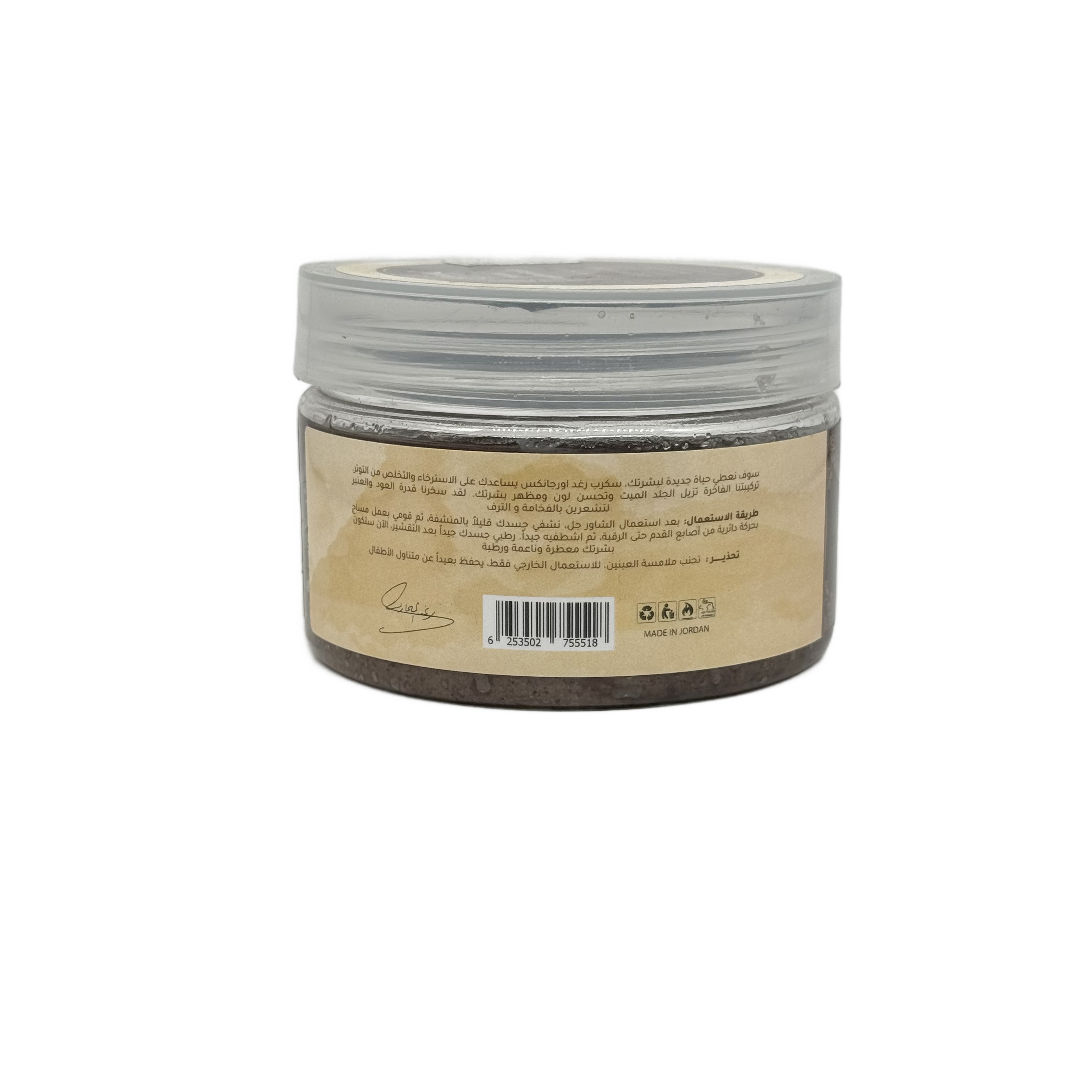 Raghad Organics Oriental Mademoiselle Body Scrub 250ml - مقشر رغد اورجانيكس اورينتال ماديموازيل للجسم 250 مل