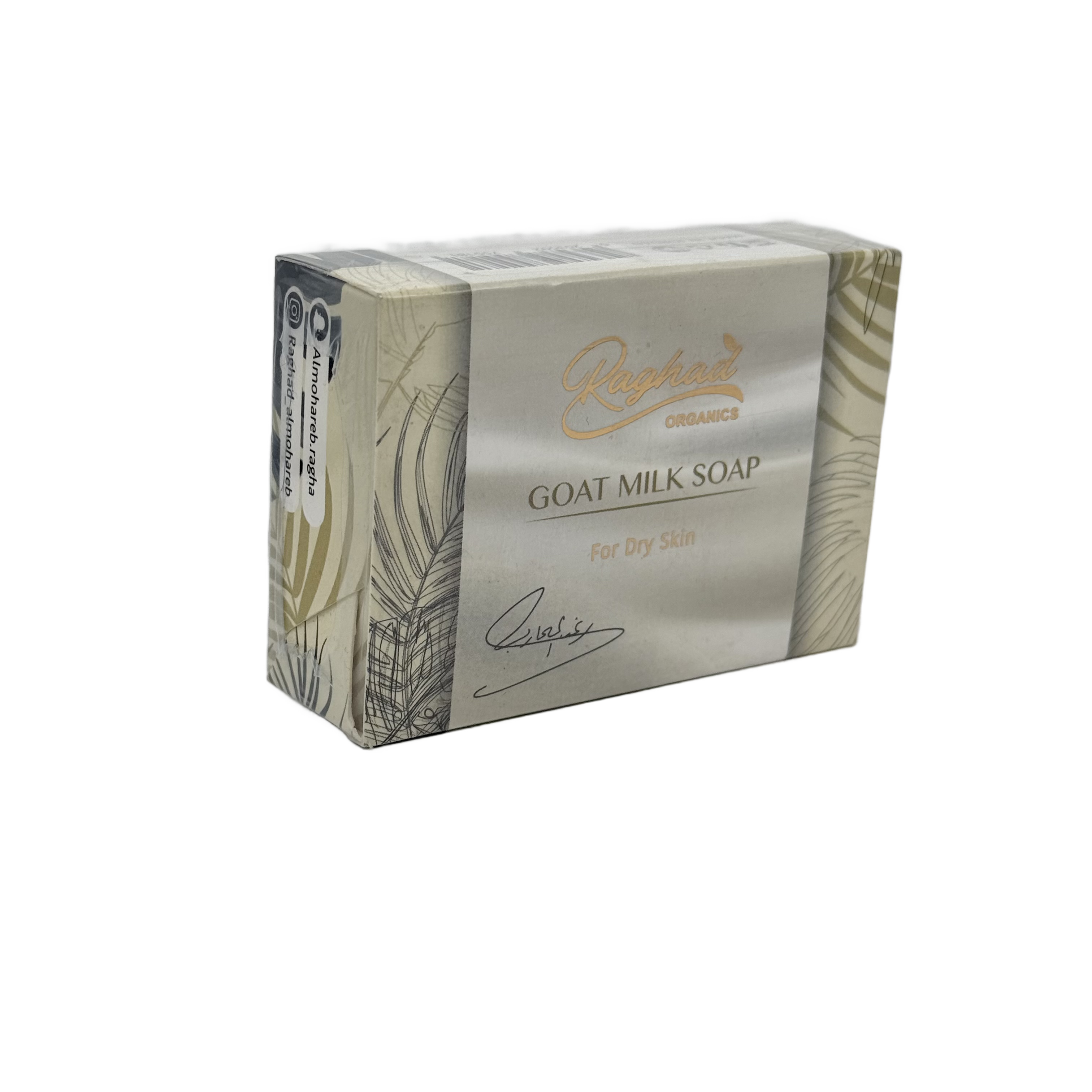 Raghad Organics Goat Milk Soap 100gm - صابون رغد اورجانيكس بحليب الماعز 100 جم