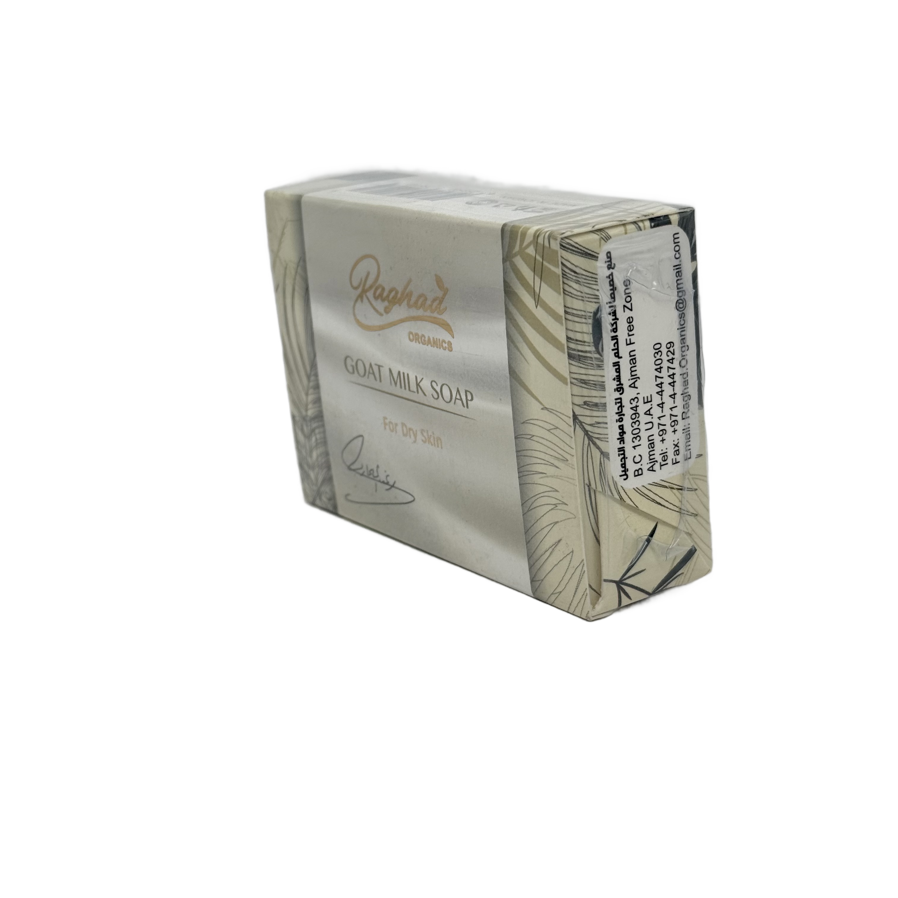 Raghad Organics Goat Milk Soap 100gm - صابون رغد اورجانيكس بحليب الماعز 100 جم