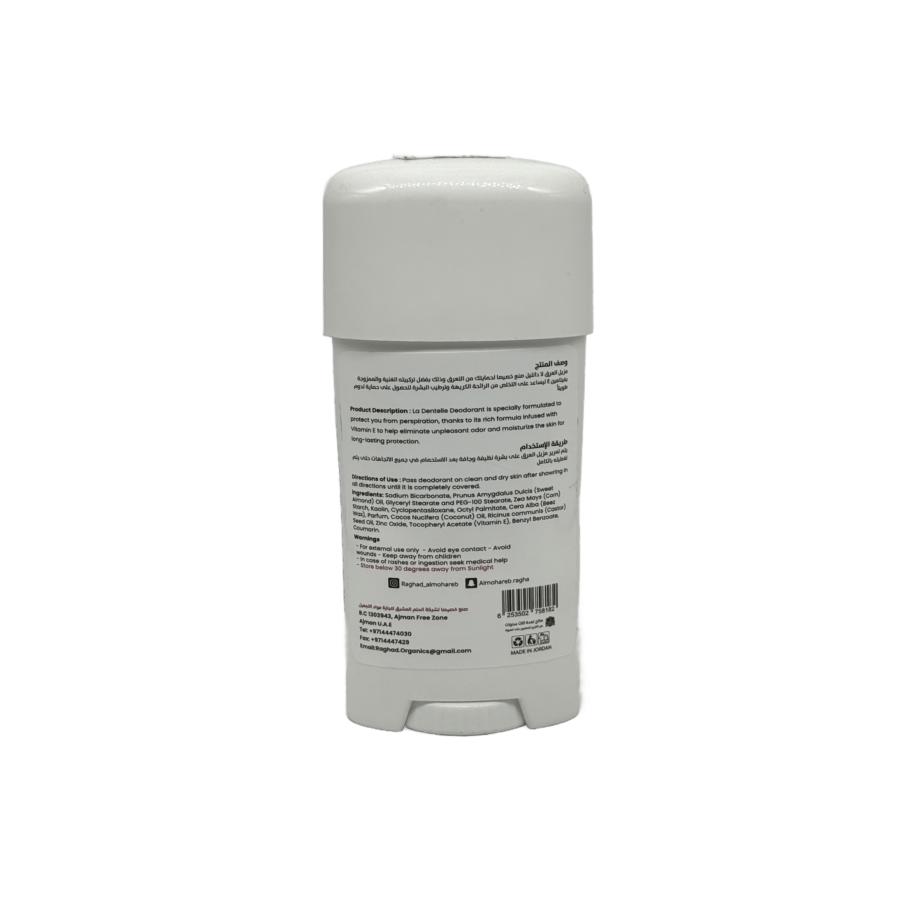 Raghad Organics La Dentelle Deodorant 50 ml - مزيل عرق رغد اورجانيكس لا دينتيل 50 مل