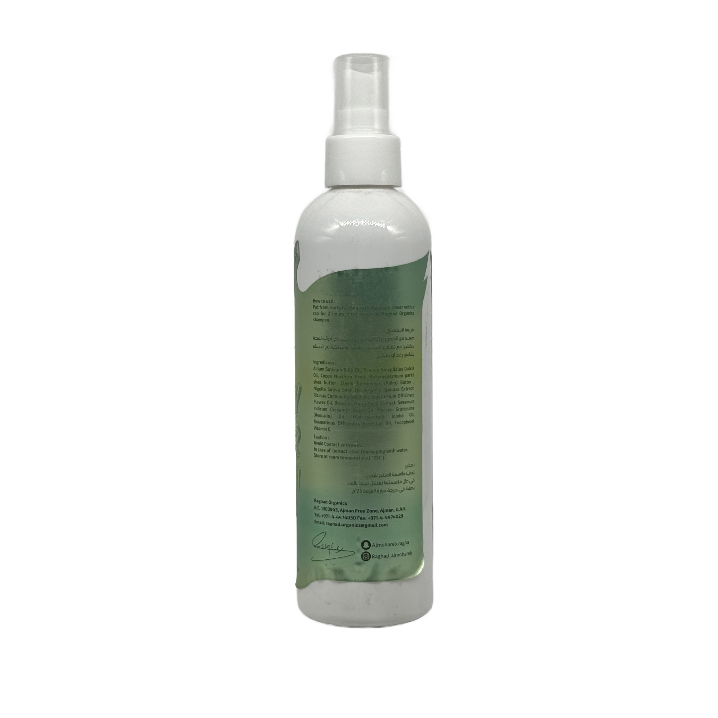Raghad Organics Kids Hair Oil 250ml - زيت رغد اورجانيكس للأطفال للشعر 250 مل
