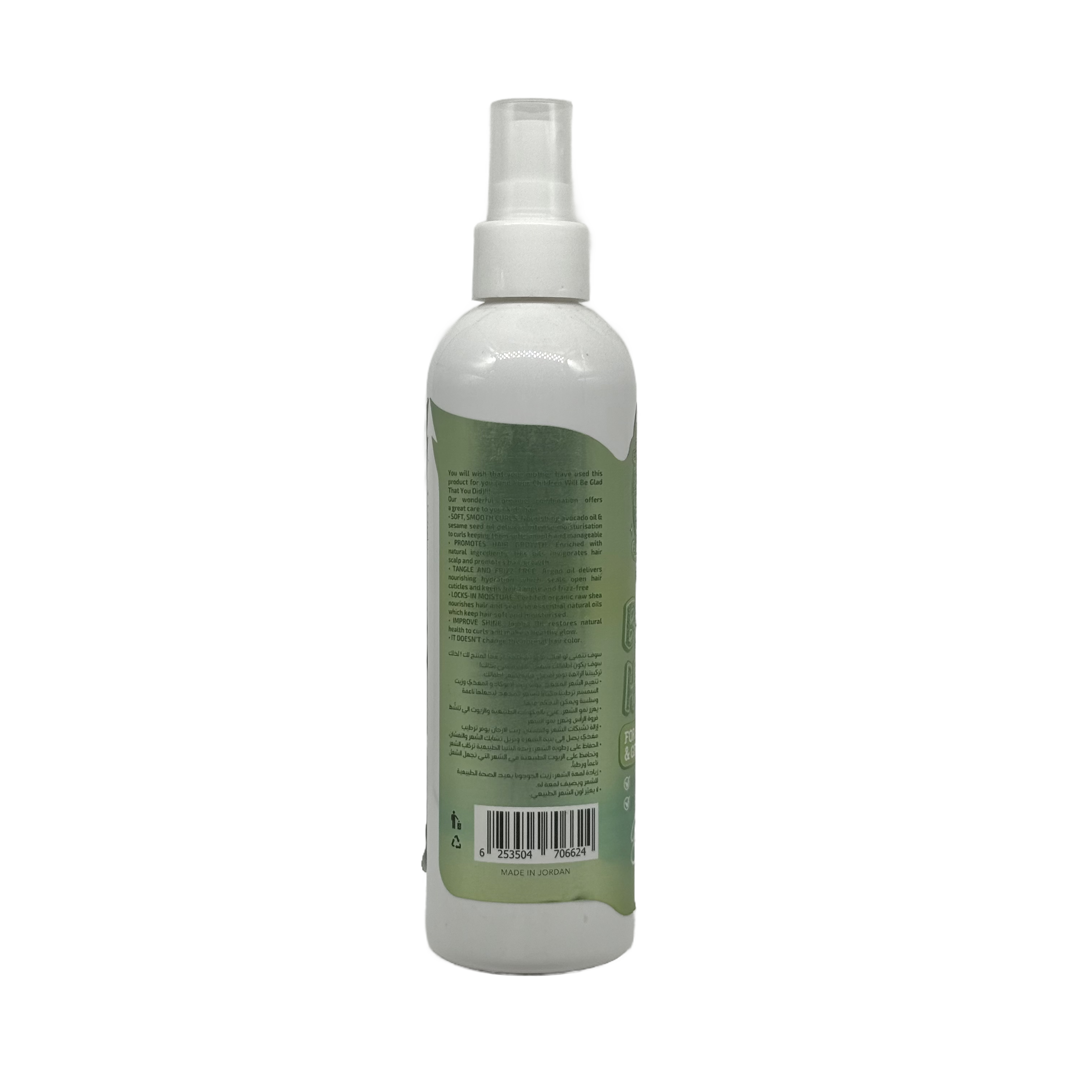 Raghad Organics Kids Hair Oil 250ml - زيت رغد اورجانيكس للأطفال للشعر 250 مل