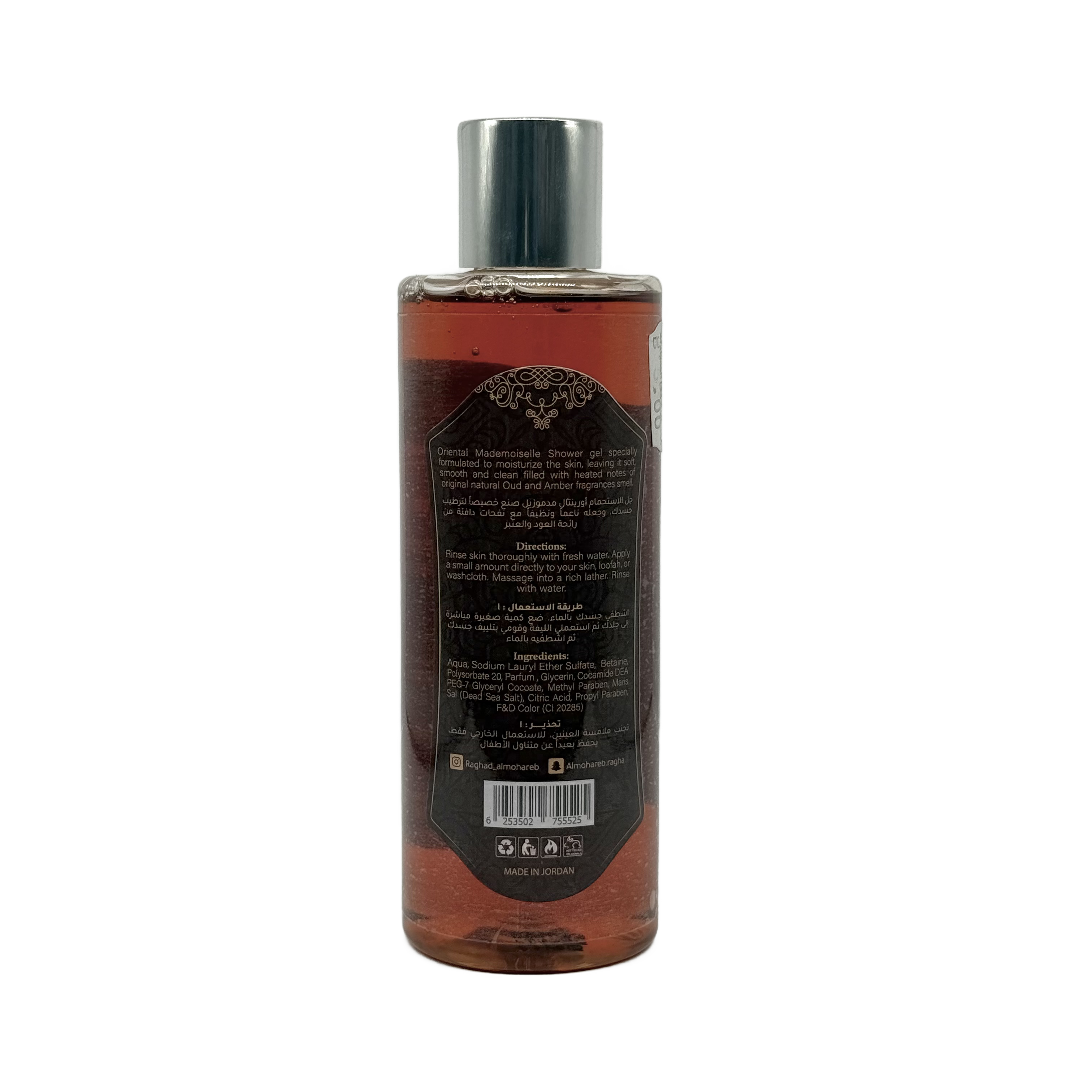 Raghad Organics Oriental Mademoiselle Shower Gel 250 ml - جل استحمام رغد اورجانيكس اورينتال ماديموازيل 250 مل