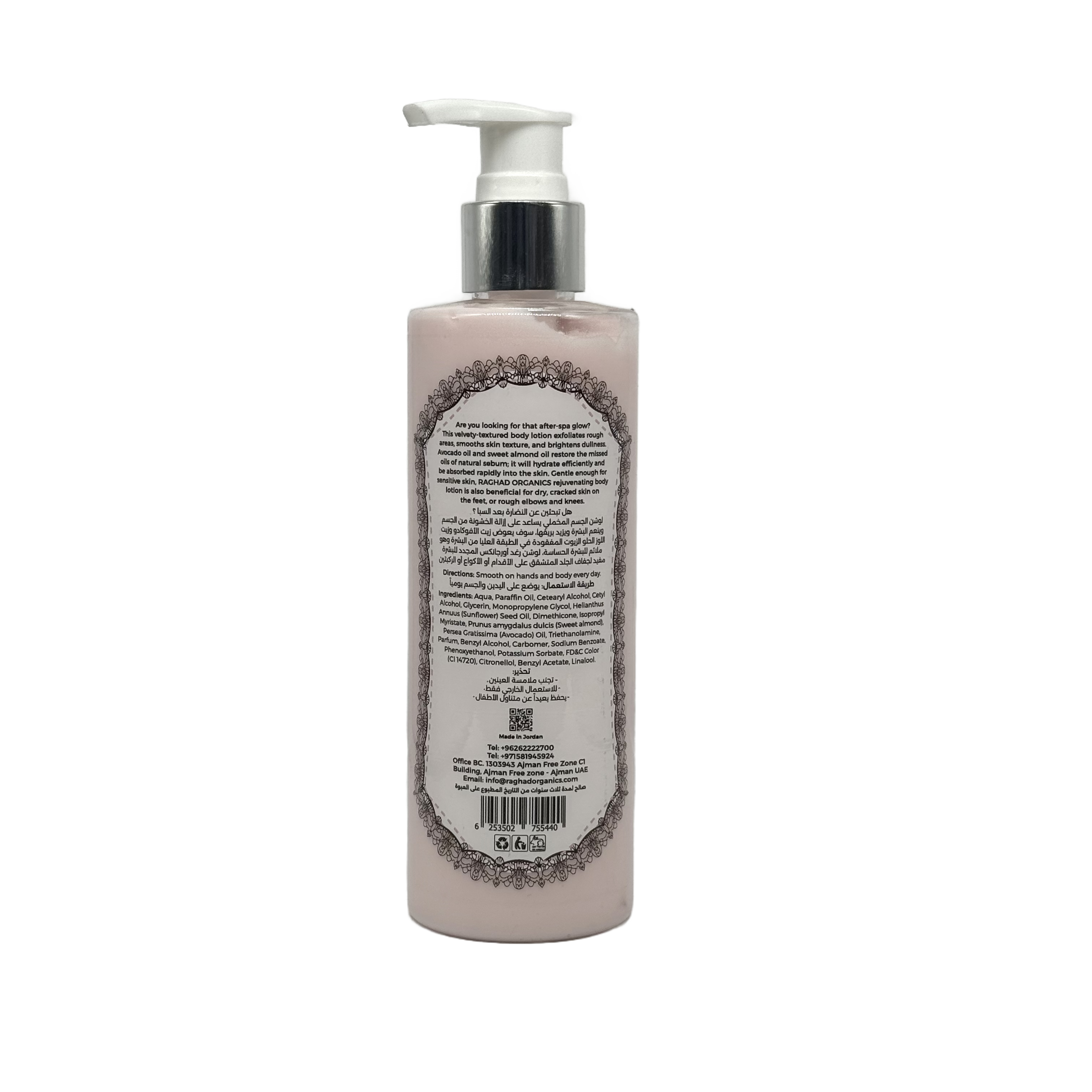 Raghad Organics La Dentelle Body Lotion 250ml - لوشن جسم رغد اورجانيكس لا دينتيل 250 مل