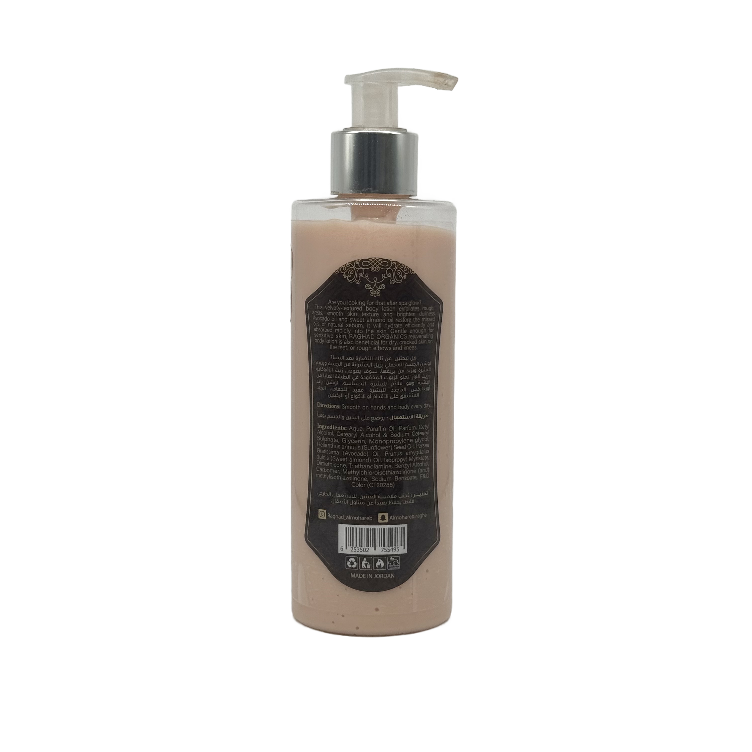 Raghad Organics Oriental Mademoiselle Body Lotion 250 ml - لوشن جسم رغد اورجانيكس اورينتال ماديموازيل 250 مل