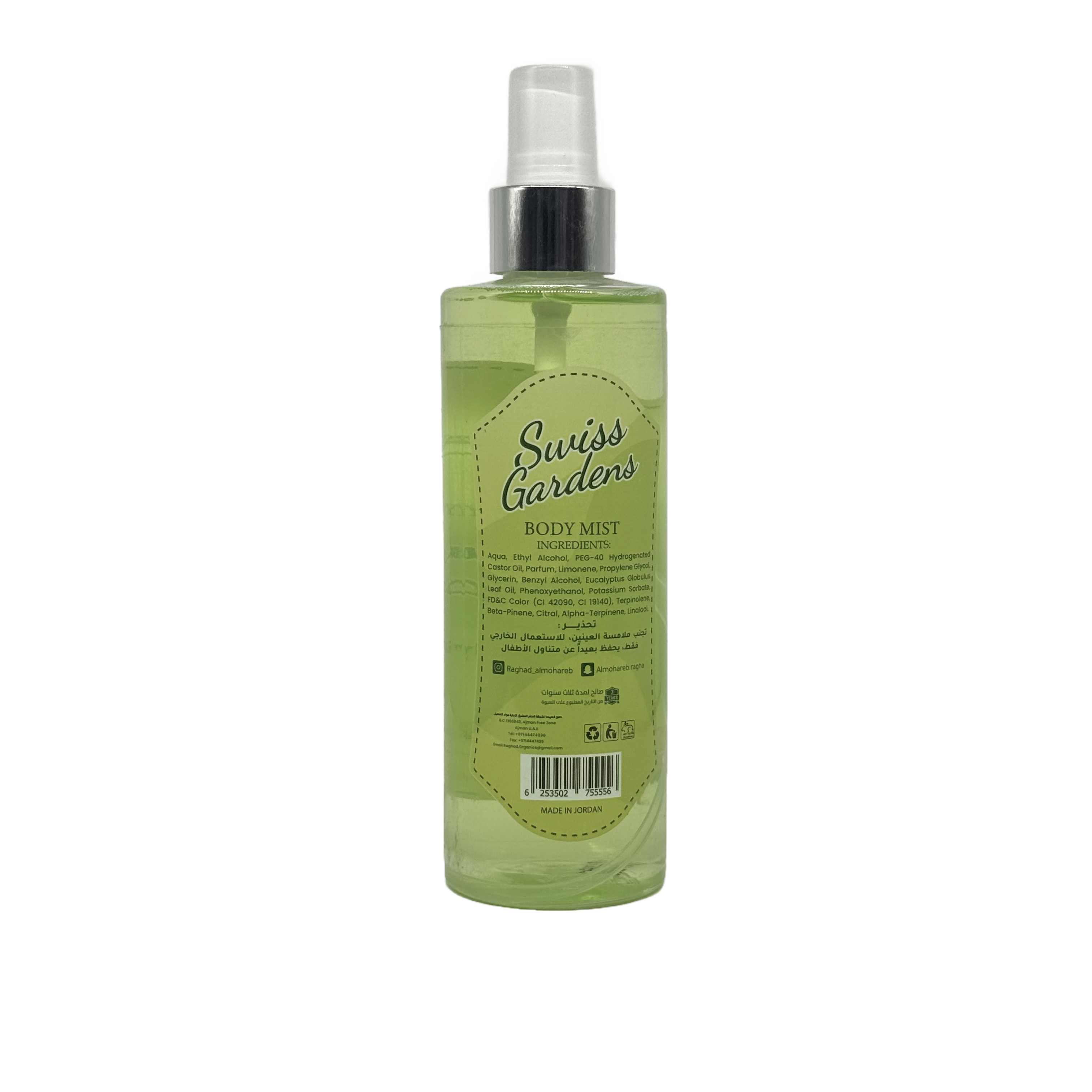 Raghad Organics Swiss Gardens Body Splash 250ml - بودي سبلاش رغد اورجانيكس سويس جاردنز 250 مل