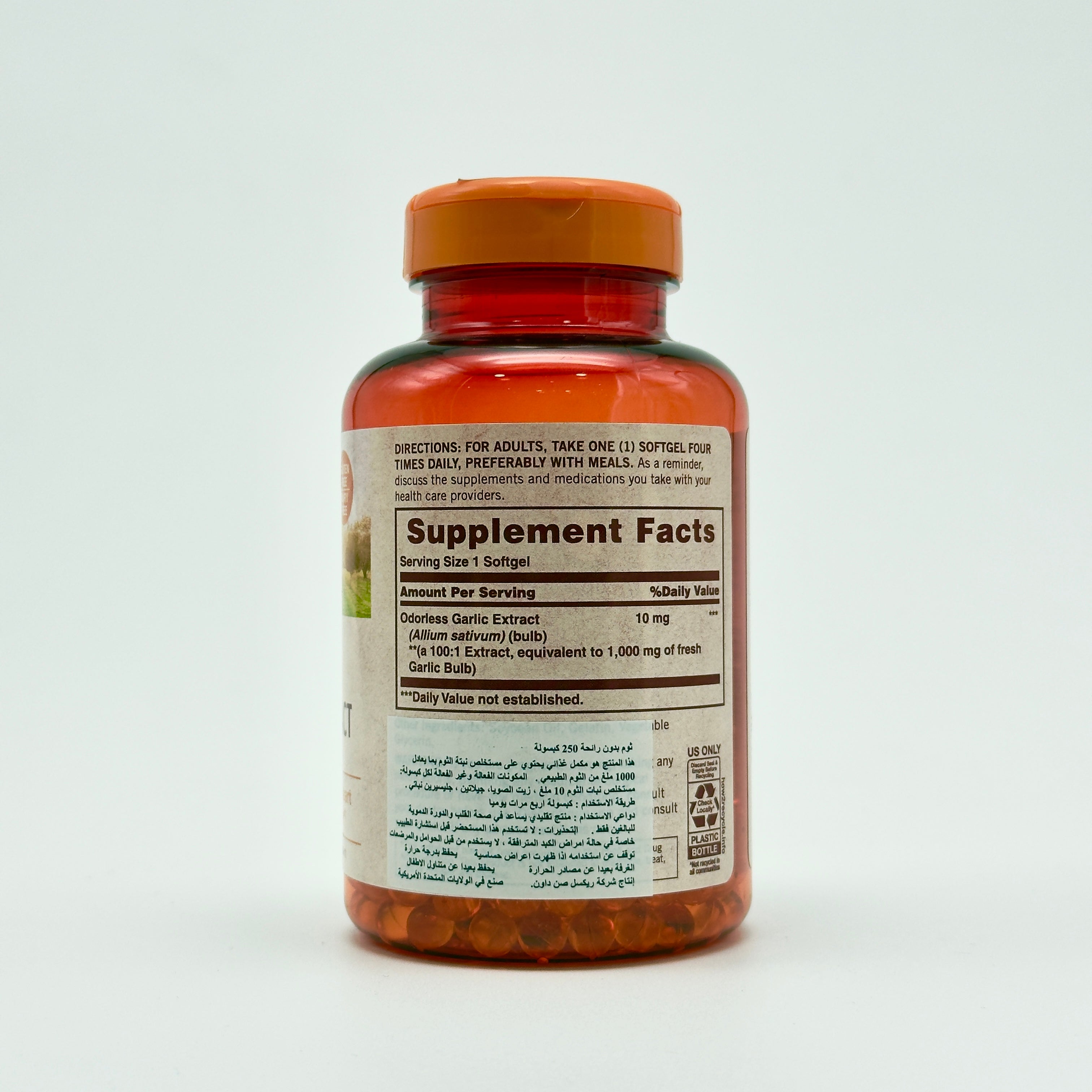 SunDown Odorless Garlic 1000 mg Softgels  - كبسولات ثوم بلا رائحة 1000 ملغ