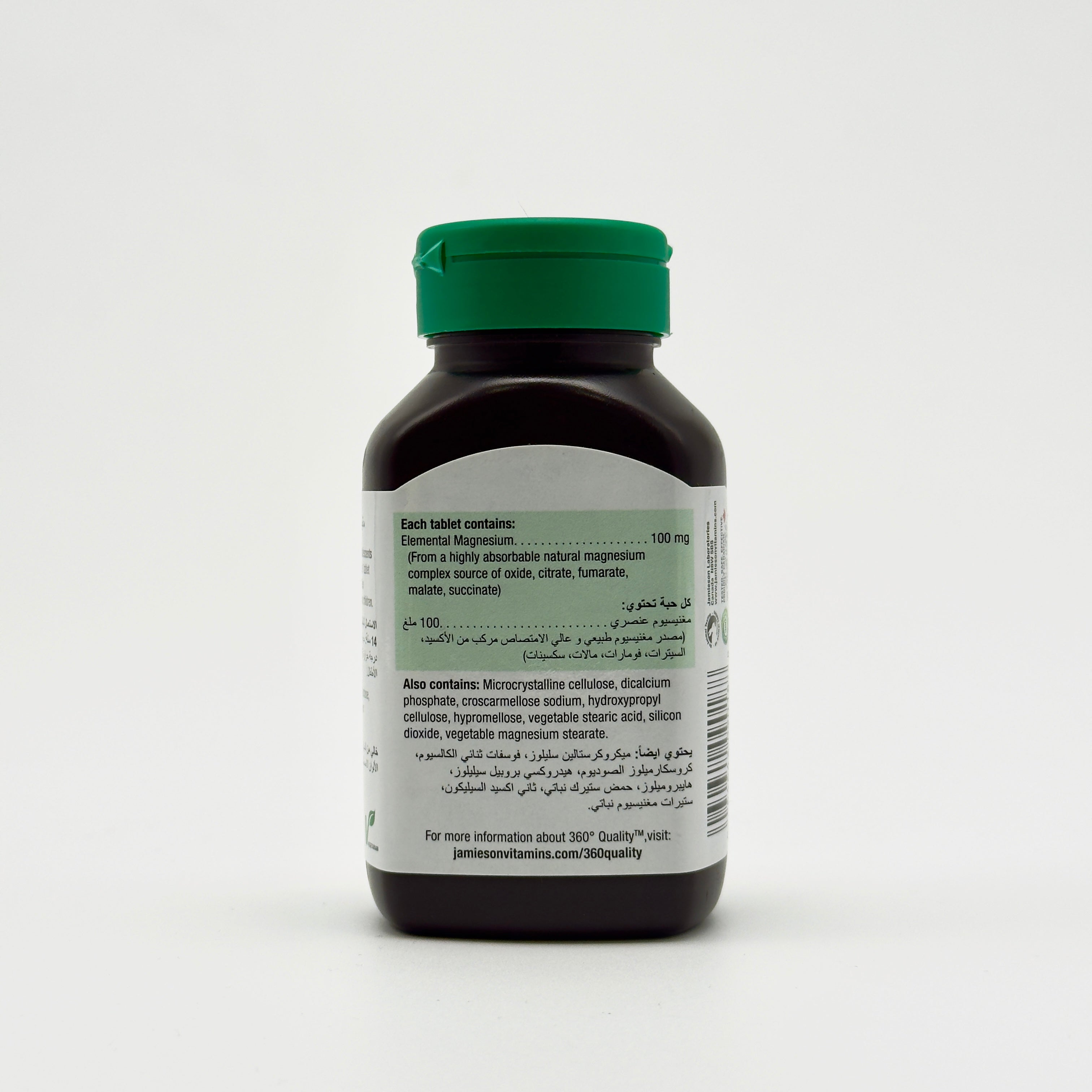 Jamieson Magnesium 100 mg – Bone & Muscle Support جاميسون مغنيسيوم 100 ملغ – دعم العظام والعضلات