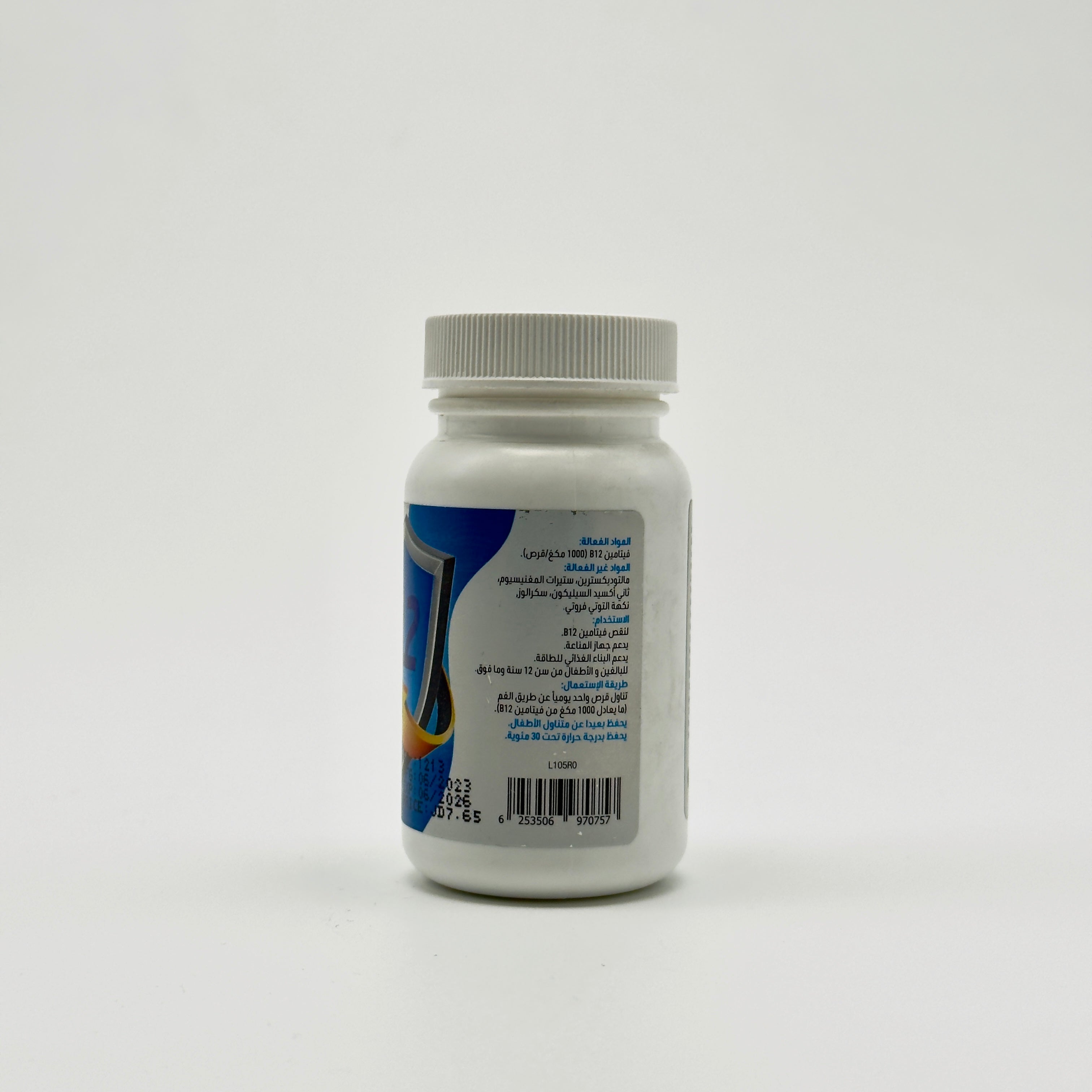 Bt Pharma B12 1000 mcg – 60 Tablets -  بي تي فارما فيتامين ب12 1000 مكغ – 60 قرص