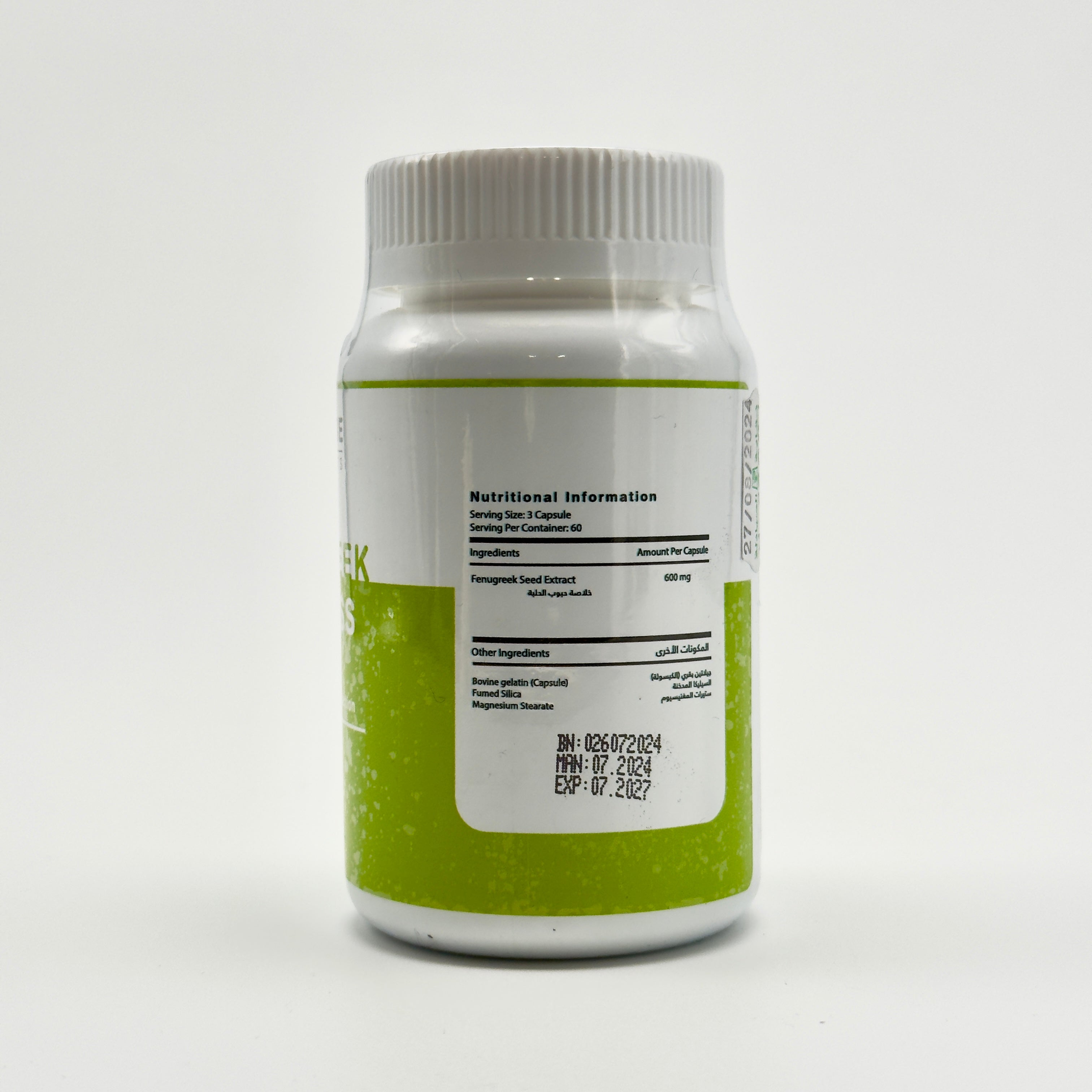 Welfare Fenugreek Odorless – 1800 mg Daily Dose -ويلفير حلبة عديمة الرائحة – جرعة يومية 1800 ملغ