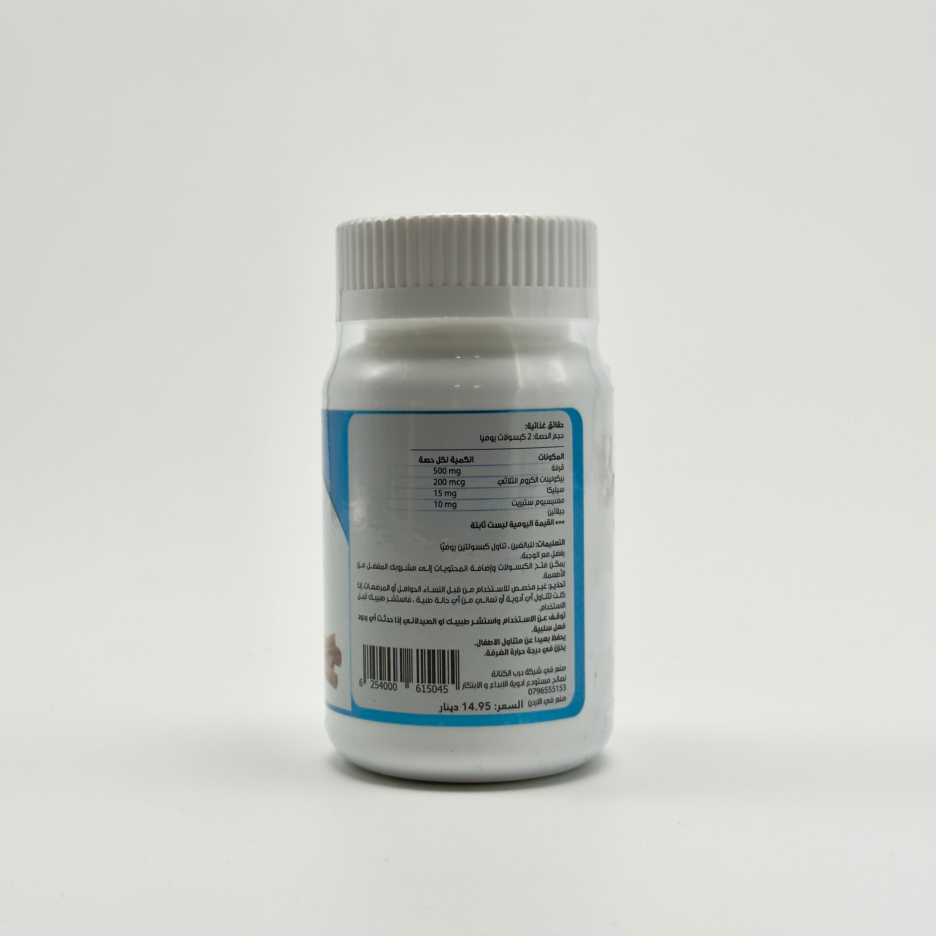 Top Cinnachrom 60 Capsules -توب سيناكروم 60 كبسولة