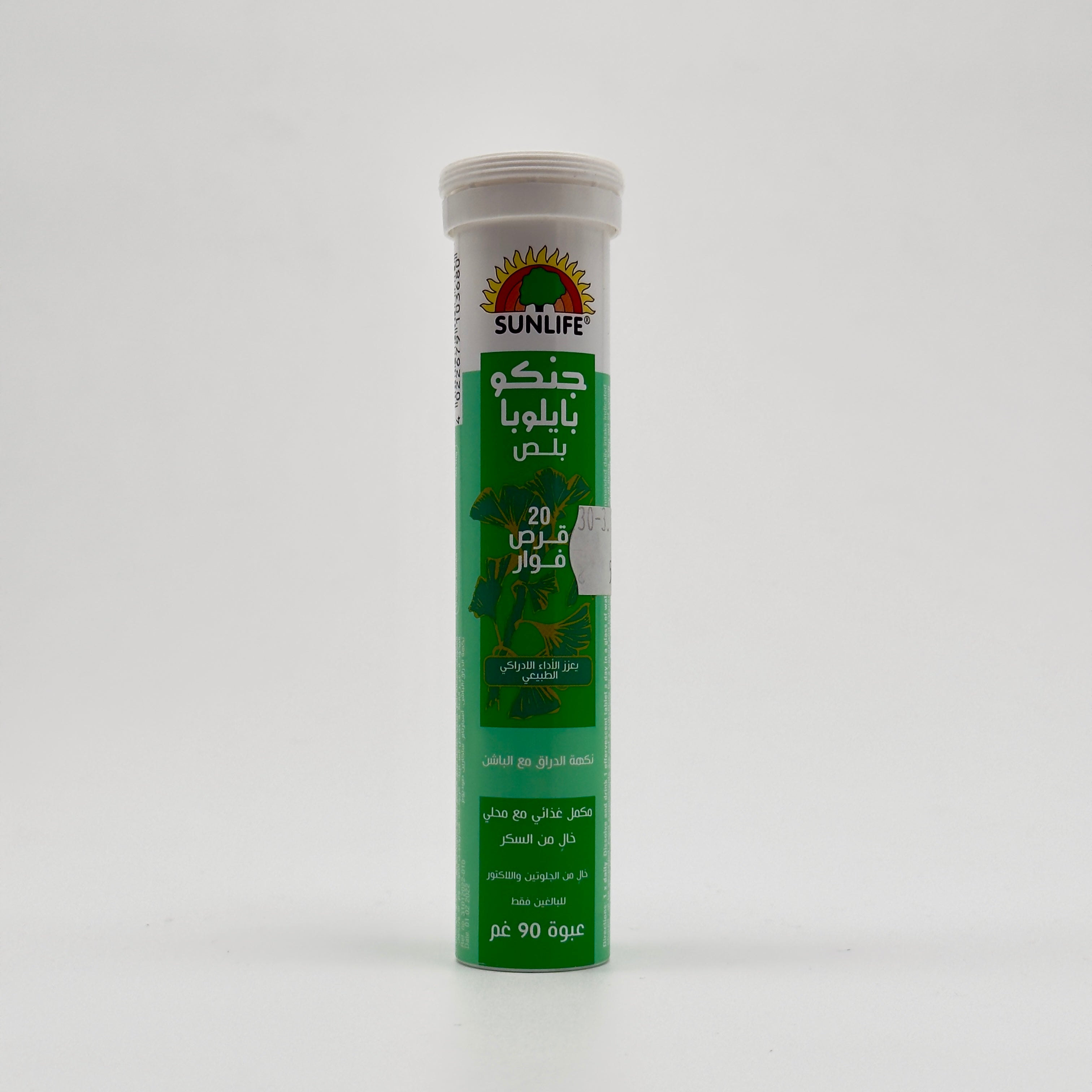 SunLife Ginkgo Biloba Plus Effervescent – 20 Tablets -  صن لايف جنكو بيلوبا بلس فوّار – 20 قرص