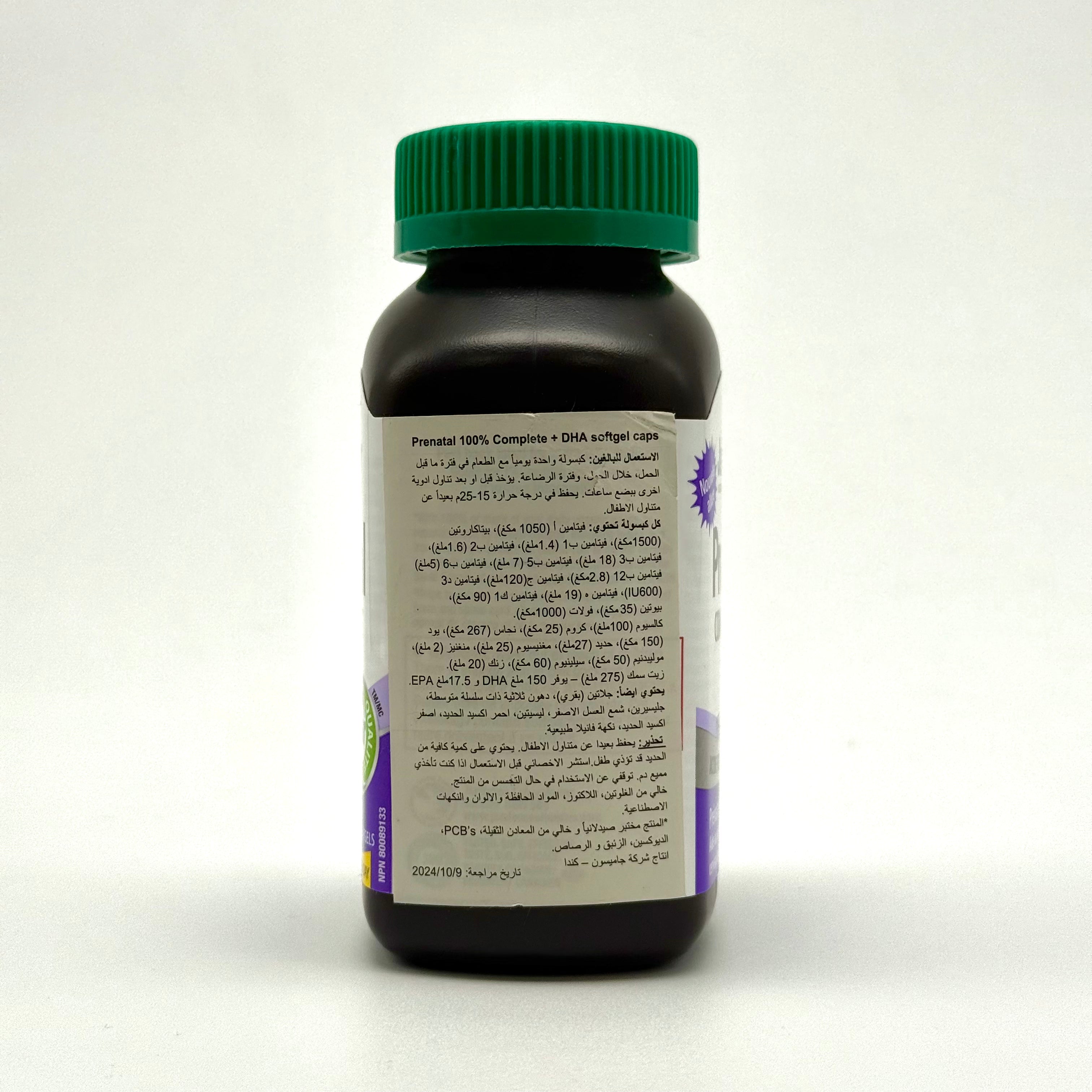 Jamieson 100% Complete Prenatal Multivitamin with DHA -  جاميسون بري ناتال مالتي فيتامين كامل 100% مع DHA