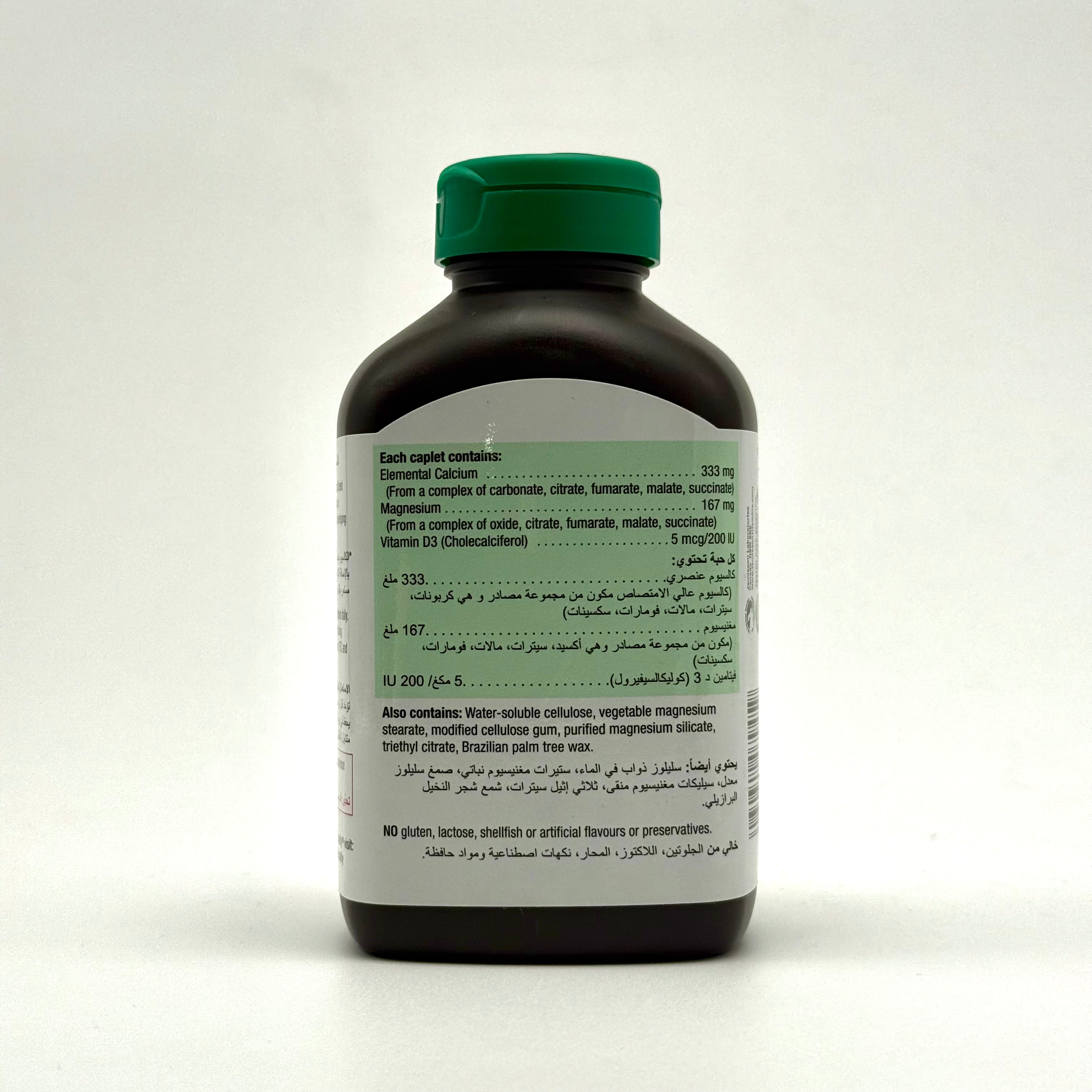 Jamieson Calcium Magnesium & Vitamin D3 – 200 Caplets -جاميسون كالسيوم مع مغنيسيوم وفيتامين د3 – 200 قرص