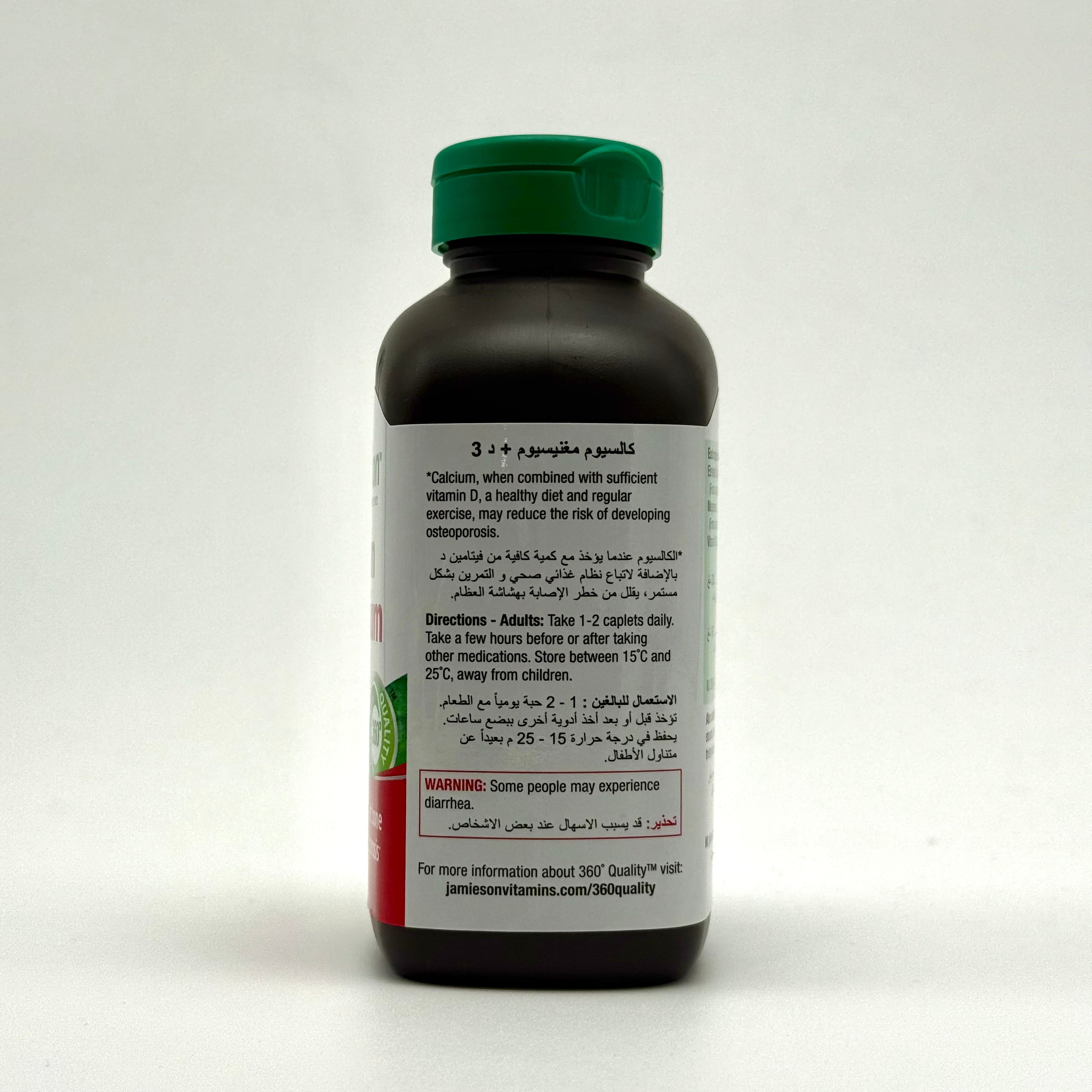 Jamieson Calcium Magnesium & Vitamin D3 – 200 Caplets -جاميسون كالسيوم مع مغنيسيوم وفيتامين د3 – 200 قرص