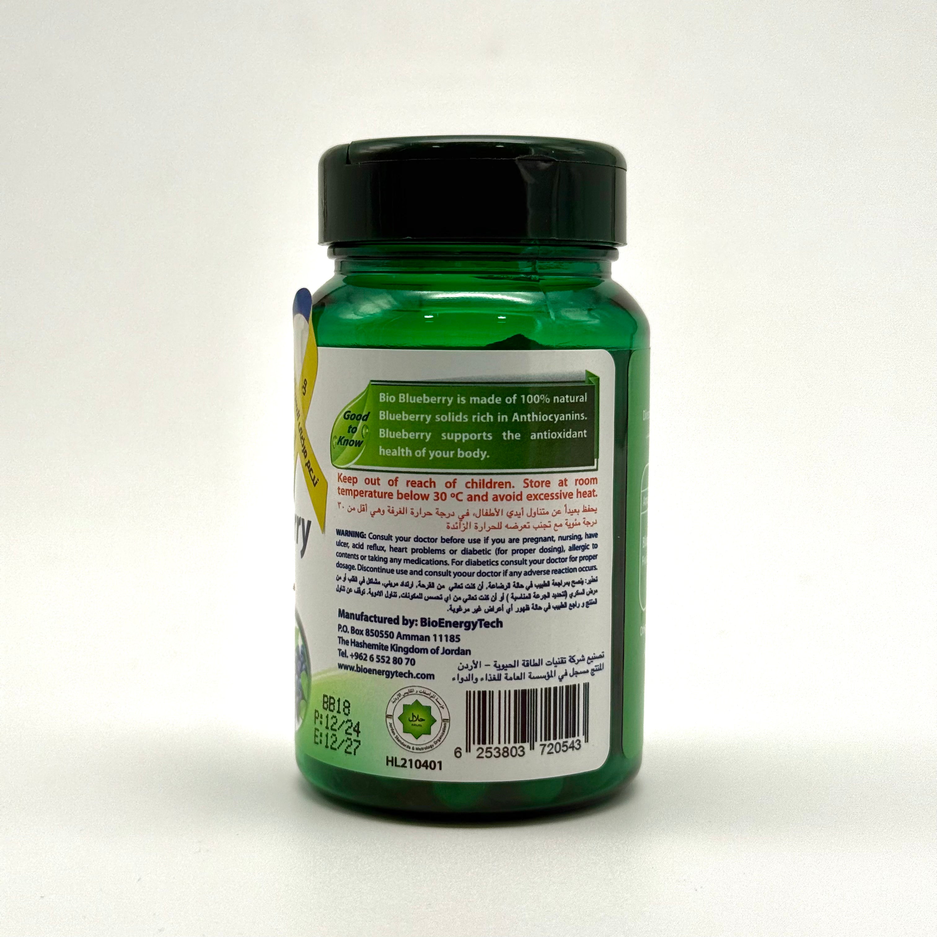 BioEnergyTech Bio Blueberry | Natural Antioxidant Support with Anthocyanins – 500 mg – 60 Capsules بايو إنيرجي تك بايو بلوبيري | دعم مضاد للأكسدة غني بالأنثوسيانين – 500 ملغ – 60 كبسولة