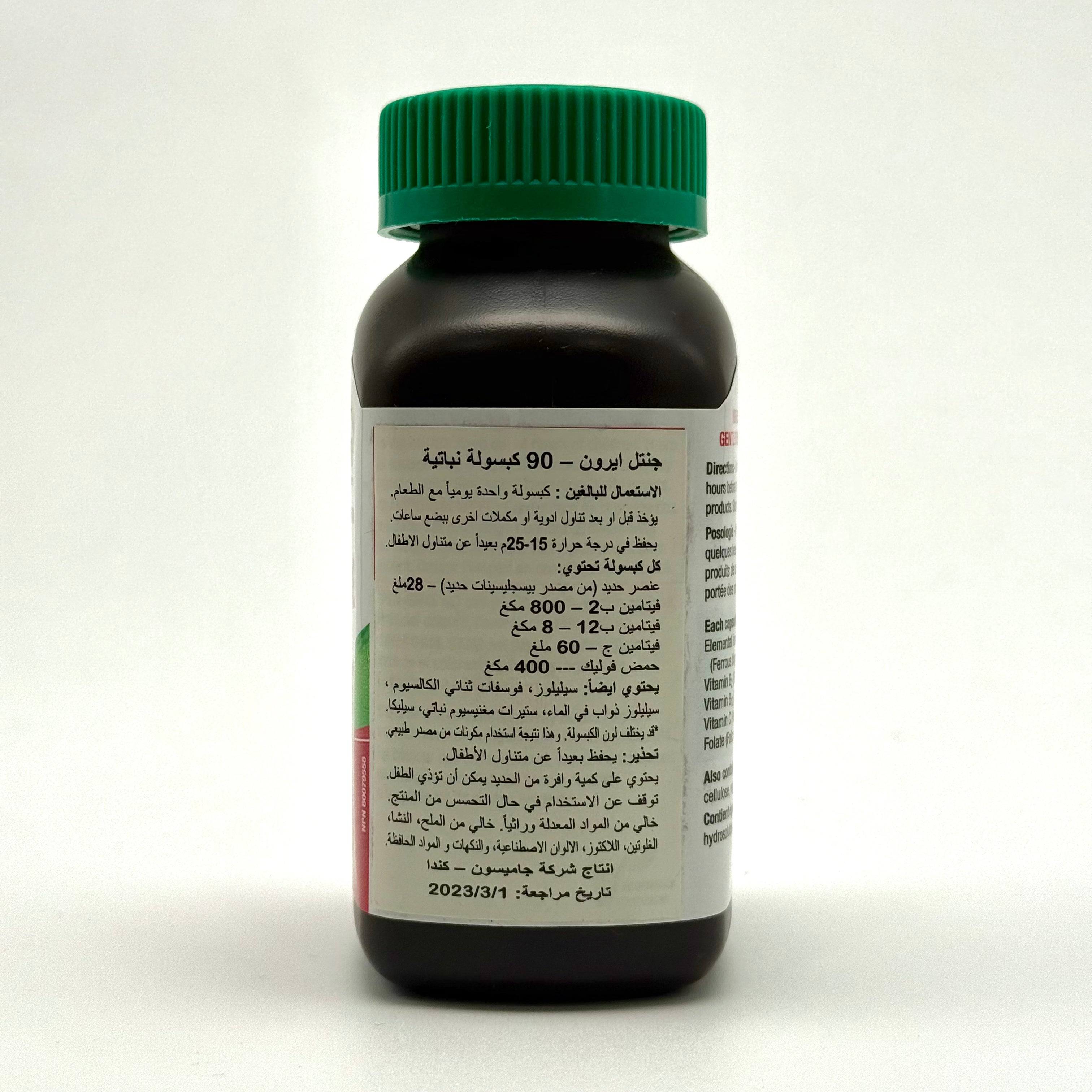 Jamieson Gentle Iron | High Absorption Iron with B-Vitamins & Vitamin C – 28 mg – 100 Caplets جاميسون جنتل آيرون | حديد عالي الامتصاص مع فيتامينات ب و سي – 28 ملغ – 100 كبسولة