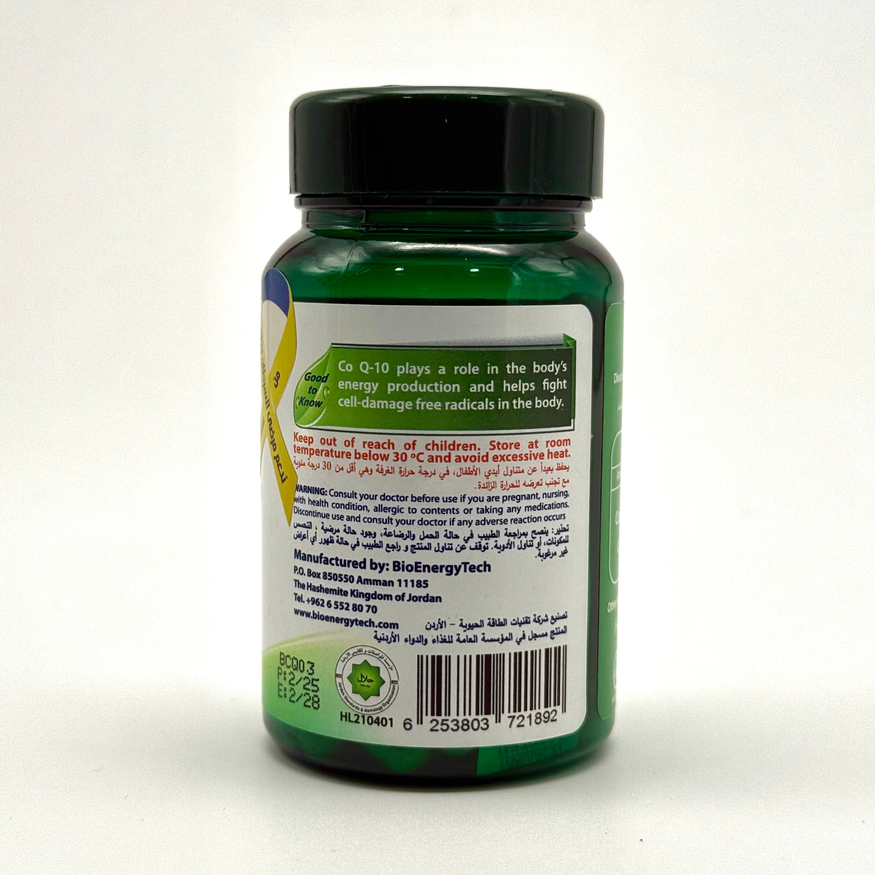 Bio-Q10 Coenzyme Q10 150 mg | Energy & Heart Support | 60 Capsules بايو كيو10 إنزيم Q10 بتركيز 150 ملغ | دعم الطاقة وصحة القلب – 60 كبسولة