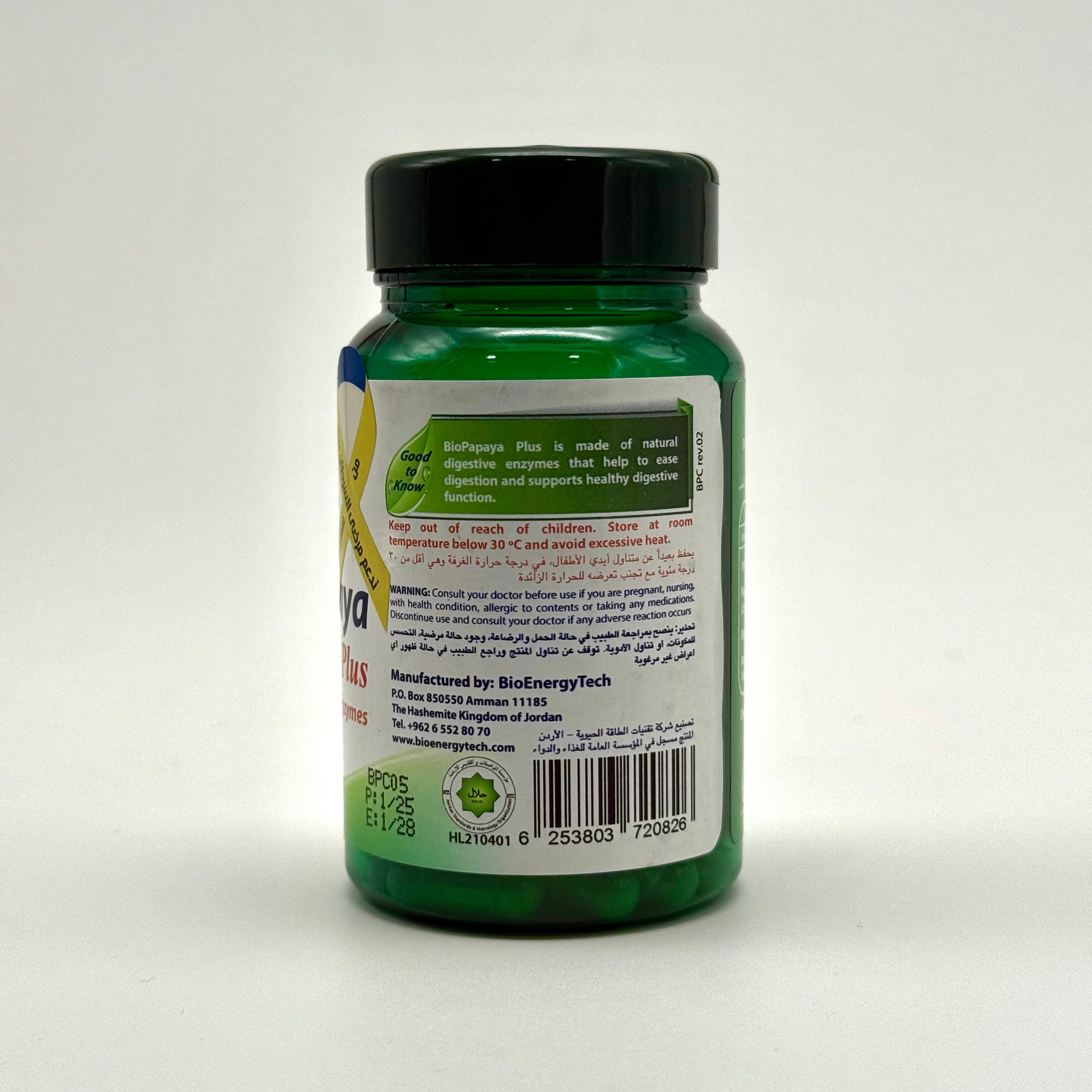 Bio Papaya Plus – Natural Digestive Enzymes & Pregnancy Support | 60 Capsules بايو بابايا بلس – إنزيمات هاضمة طبيعية ودعم للحمل – 60 كبسولة