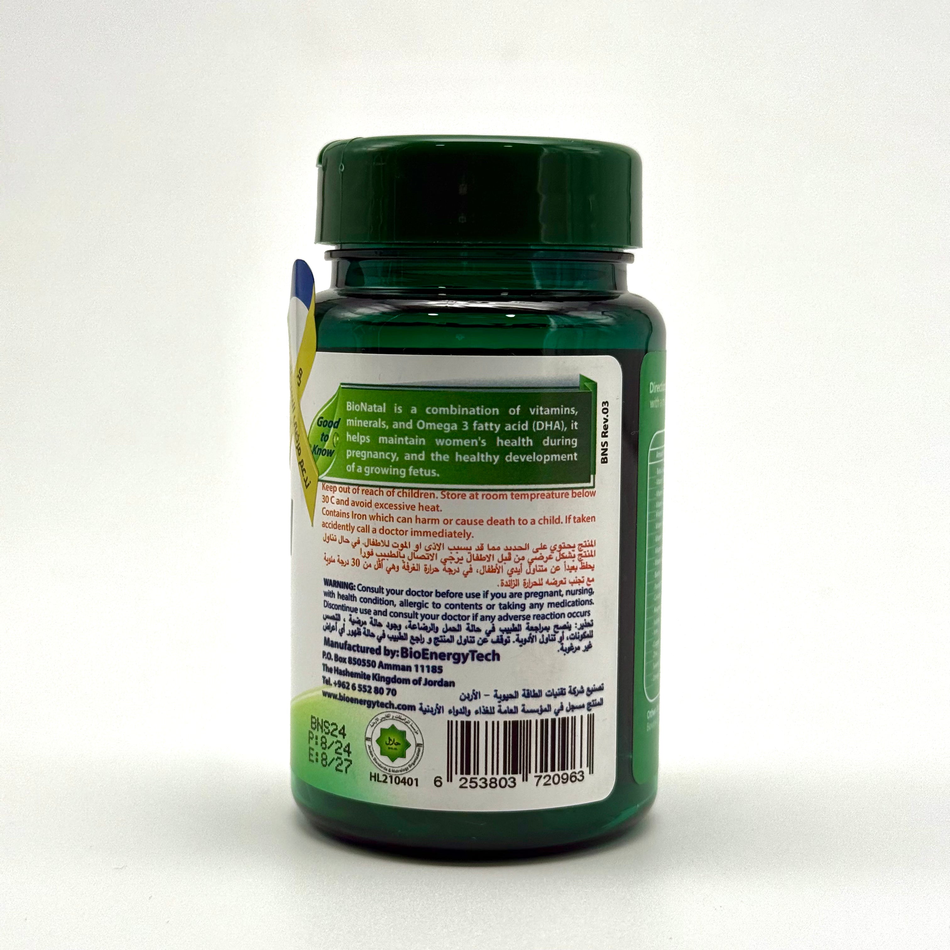 Bio Natal | Pregnancy Multivitamin with Omega 3 & Gentle Iron | 30 Softgels بايو ناتال | مالتي فيتامين للحمل مع أوميغا 3 وحديد لطيف – 30 سوفتجيل