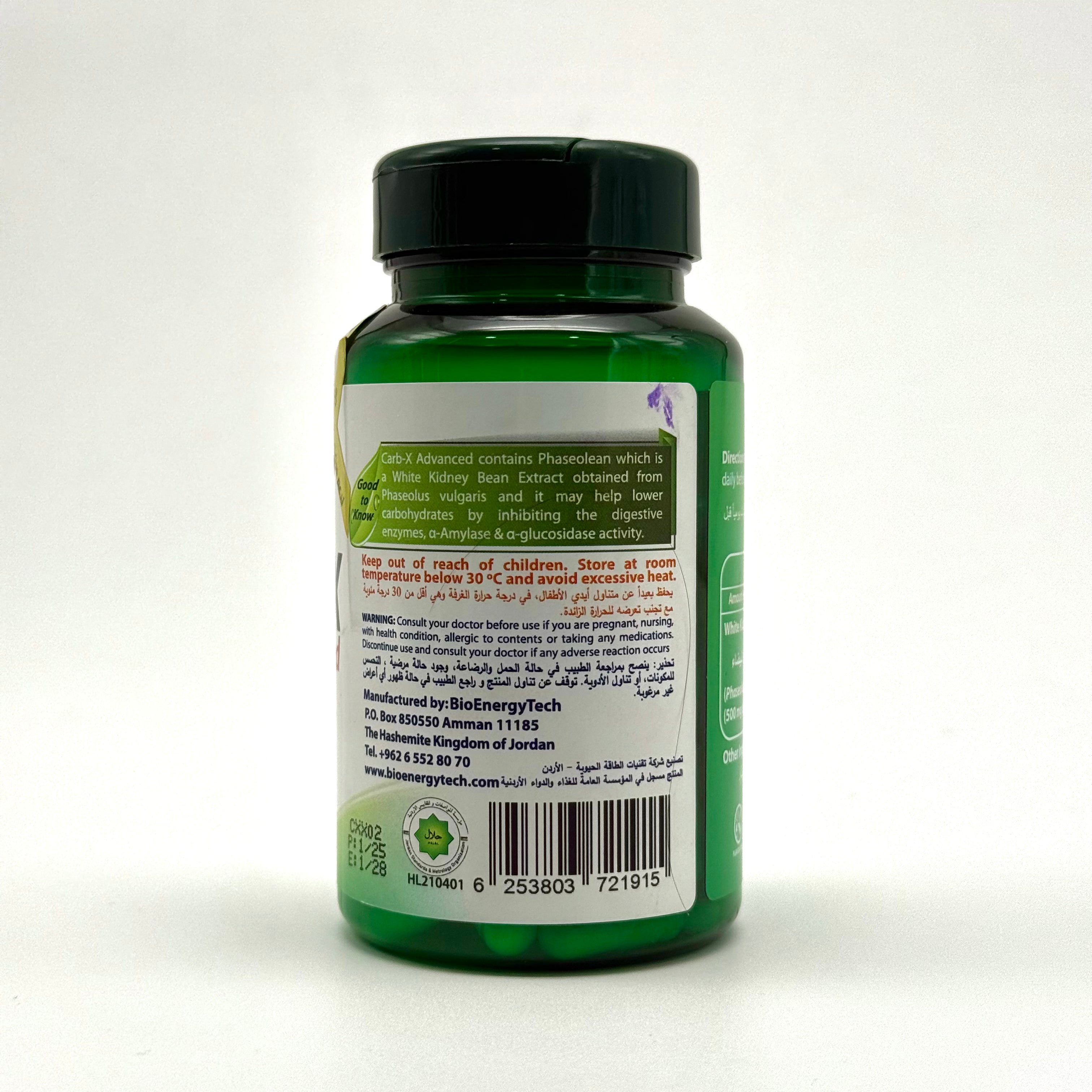 Carb-X Advanced | Natural Carb Blocker with White Kidney Bean Extract | Weight & Blood Sugar Support | 500 mg | 90 Capsules كارب–إكس أدفانسد | مانع امتصاص الكربوهيدرات بخلاصة الفاصولياء البيضاء | دعم الوزن والسكري – 500 ملغ – 90 كبسولة