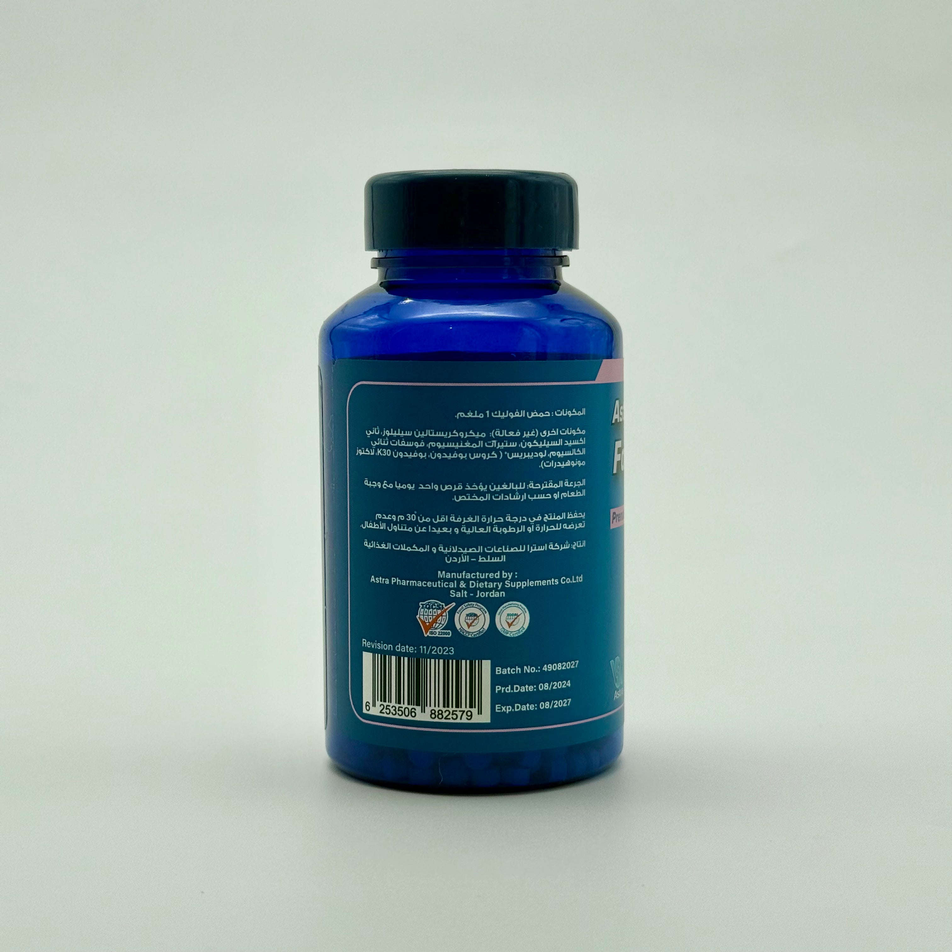 Astra Folic Acid 1 mg | Prenatal Supplement | 120 Tablets -  أسترا فوليك أسيد 1 ملغ | مكمل غذائي قبل وأثناء الحمل – 120 تابلت