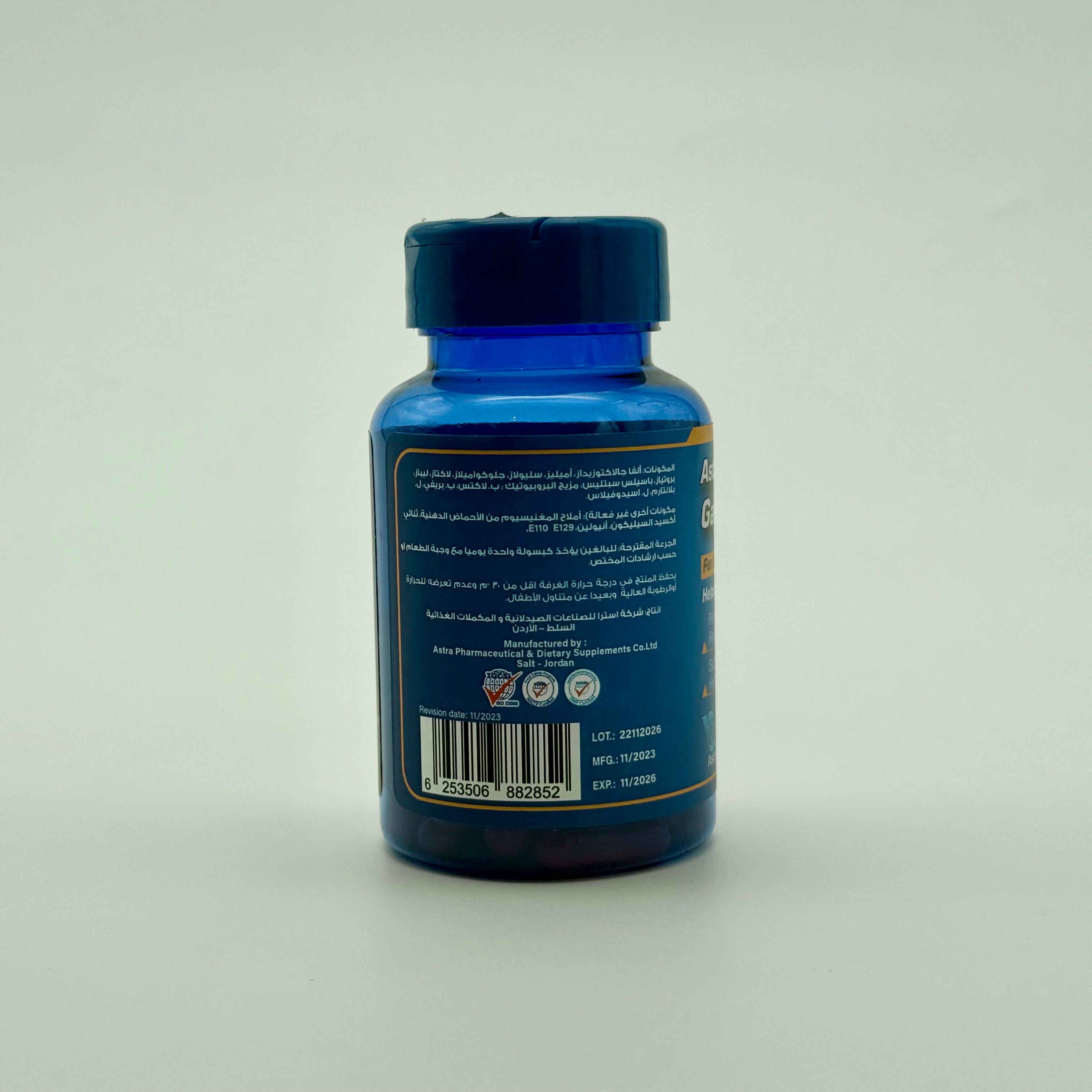 Astra Gastrozyme 30 Capsules  - أسترا جاستروزايم   30 كبسولة