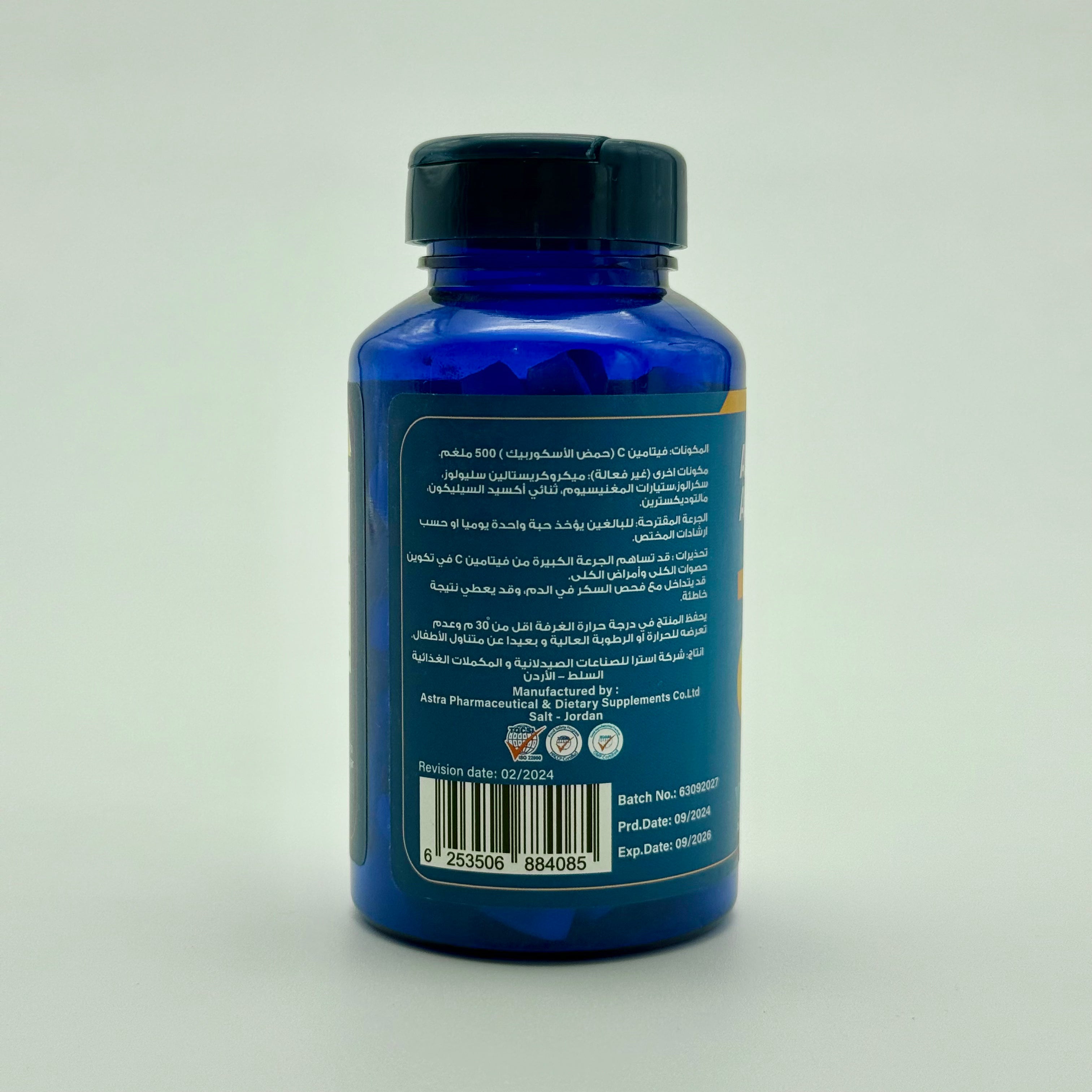 Astra Ascorbic Acid 500 mg | Immune & Antioxidant Support – 90 Tablets أسترا أسكوربيك أسيد 500 ملغ | دعم المناعة ومضاد أكسدة – 90 حبة