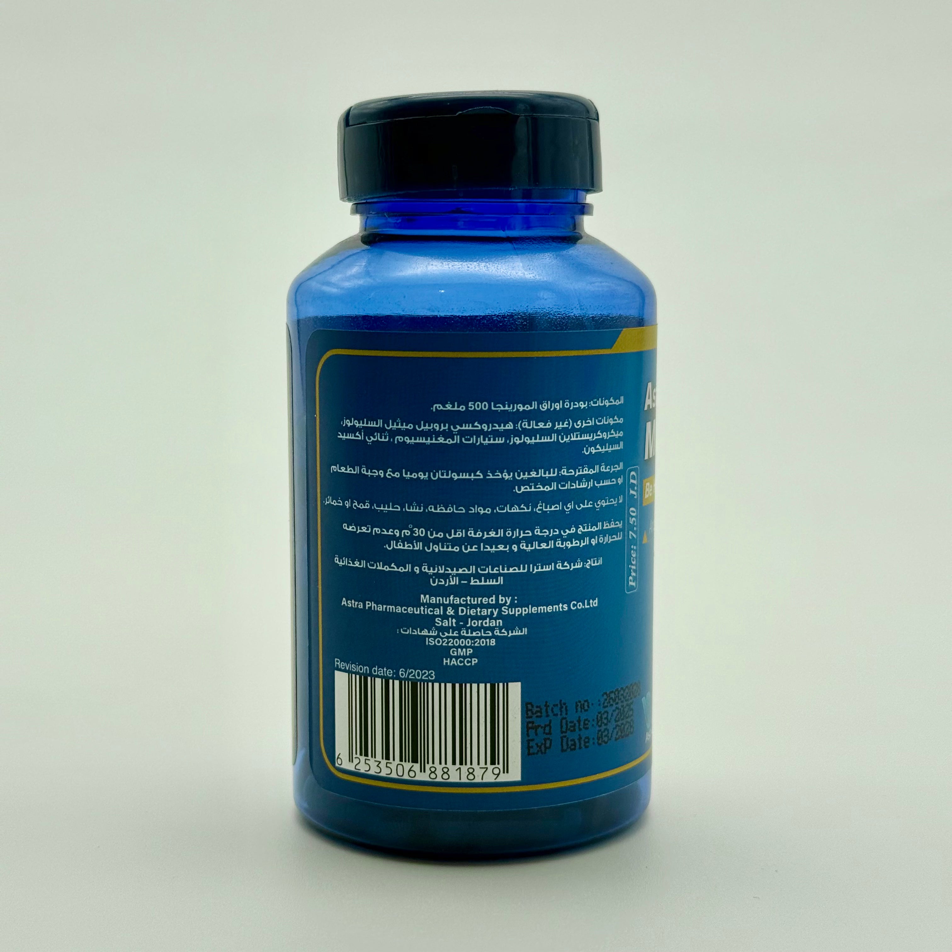 Astra Moringa 1000 mg | 60 Capsules أسترا مورينغا 1000 ملغ | 60 كبسولة
