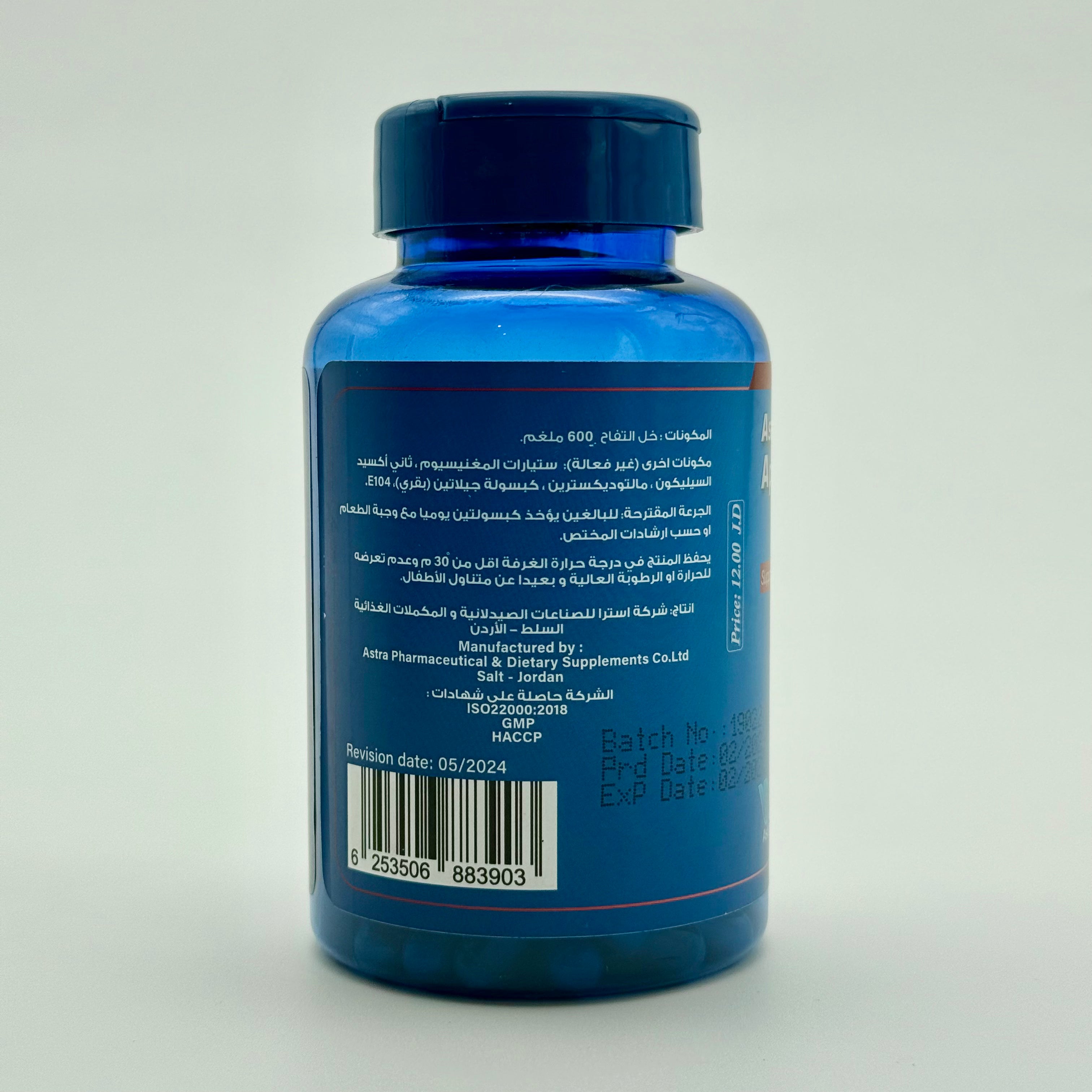 Astra Apple Cider Vinegar | 100 Capsules 600 mg -  أسترا خل التفاح | 100 كبسولة
