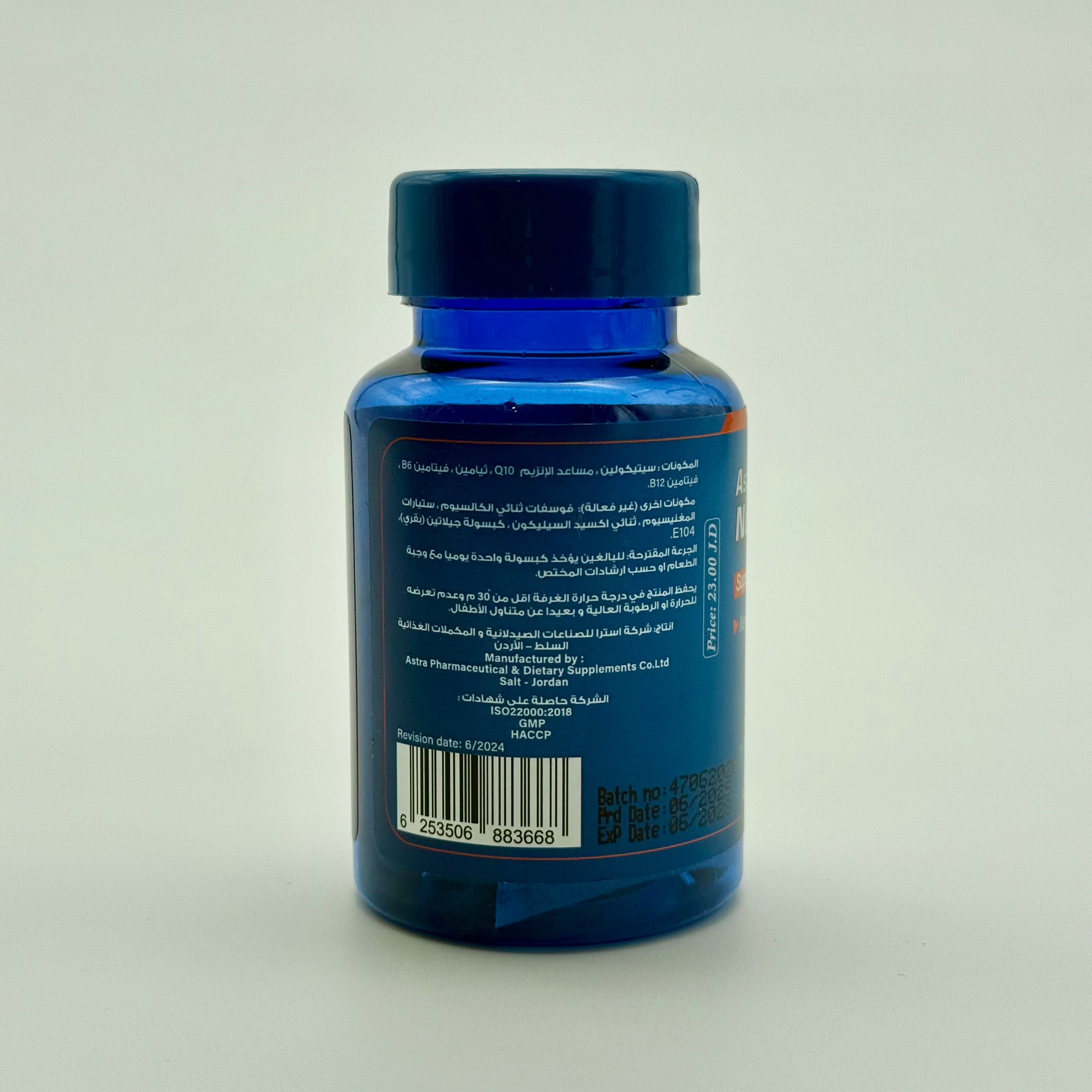 Astra Neuro-Cit 500 mg | 30 Capsules أسترا نيورو-سِت 500 ملغ | 30 كبسولة
