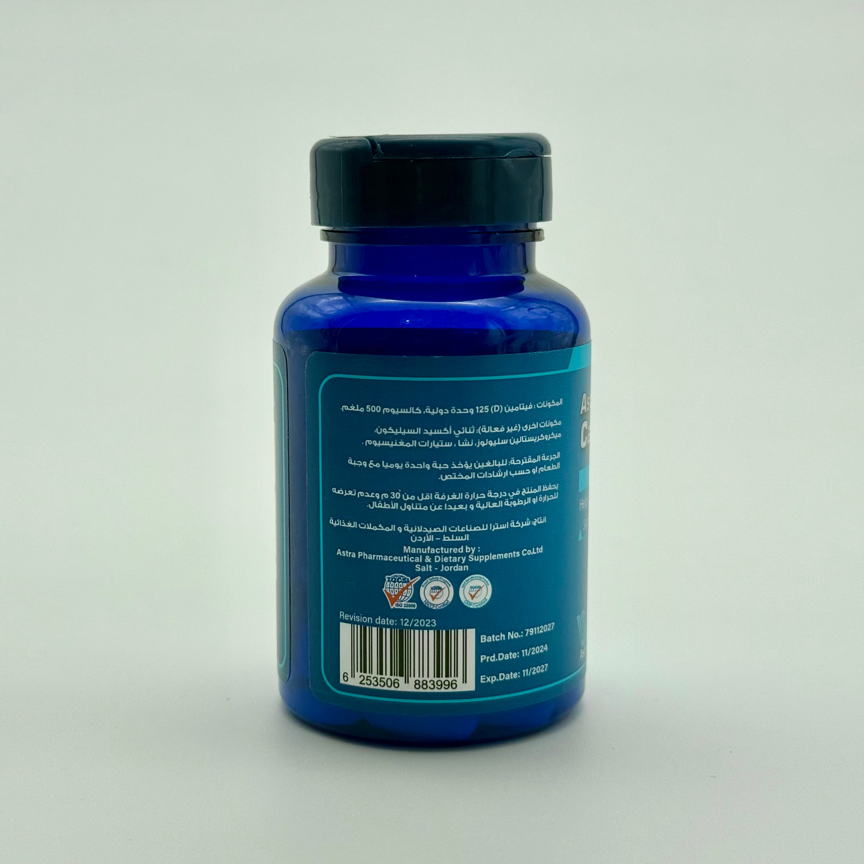 Astra Cal Plus D3 500 mg Calcium + 125 IU Vitamin D3 | 30 Tablets أسترا كال بلس دي3 500 ملغ كالسيوم + 125 وحدة فيتامين د3 | 30 حبة