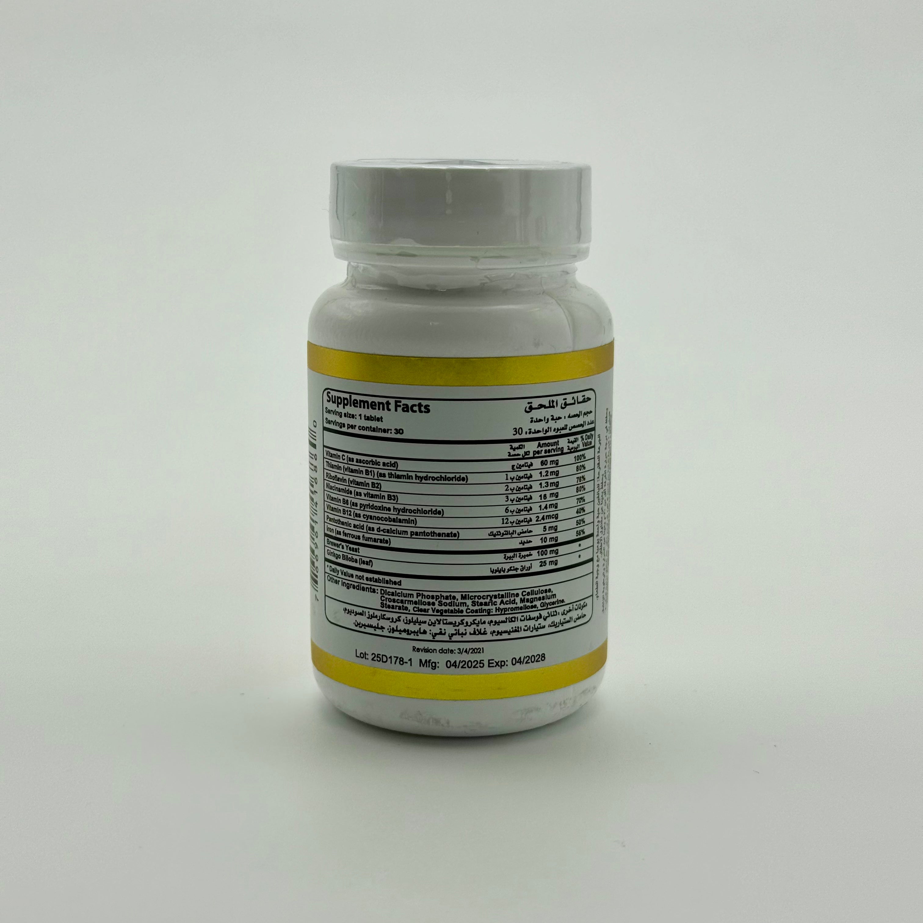 Neuromax Lilium | 30 Tablets ليليوم نيوروماكس | 30 قرص