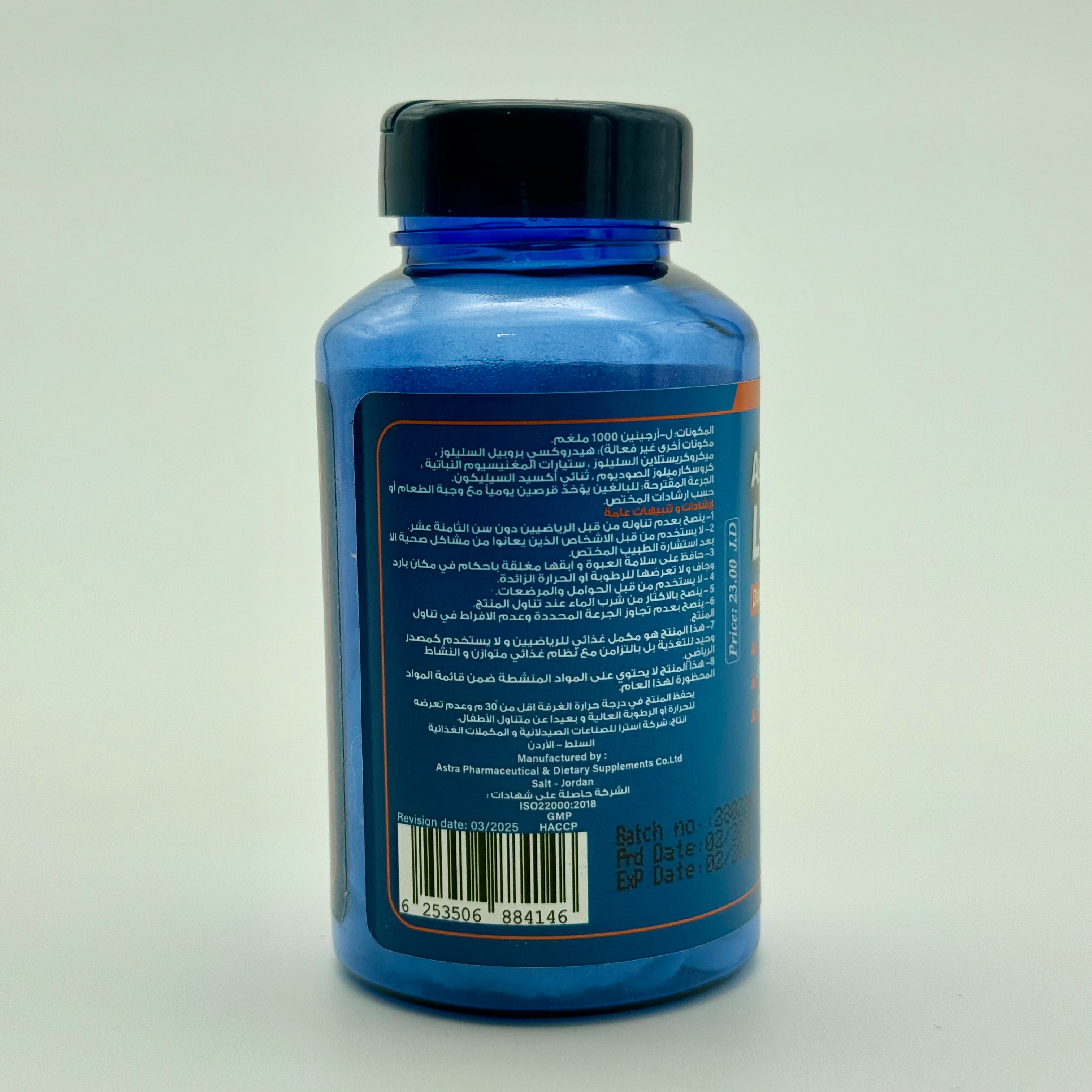 Astra L-Arginine 100 mg | 60 Tablets أسترا إل-أرجينين 100 ملغ | 60 قرص