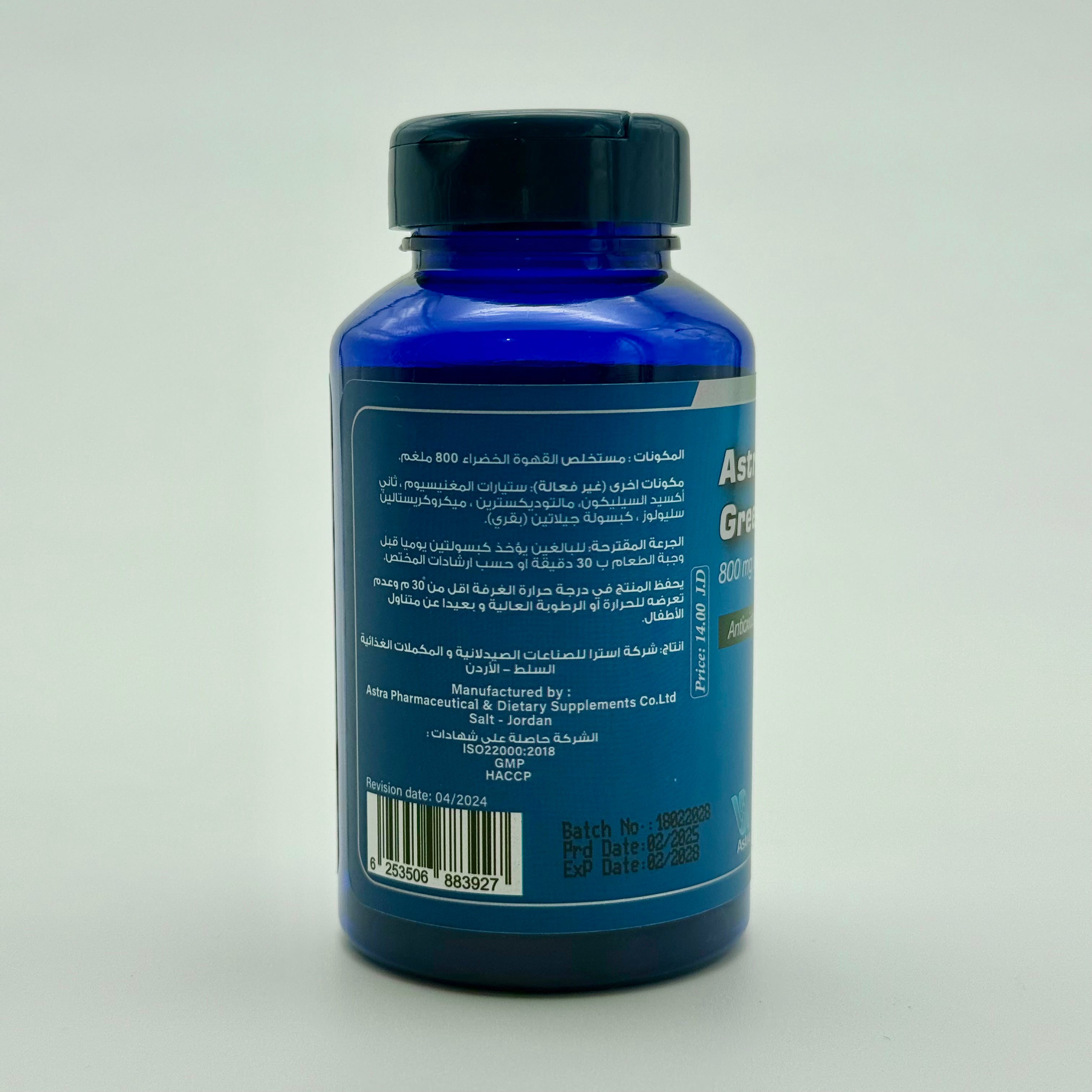 Astra Green Coffee 800 mg | 60 Capsules أسترا جرين كوفي 800 ملغ | 60 كبسولة