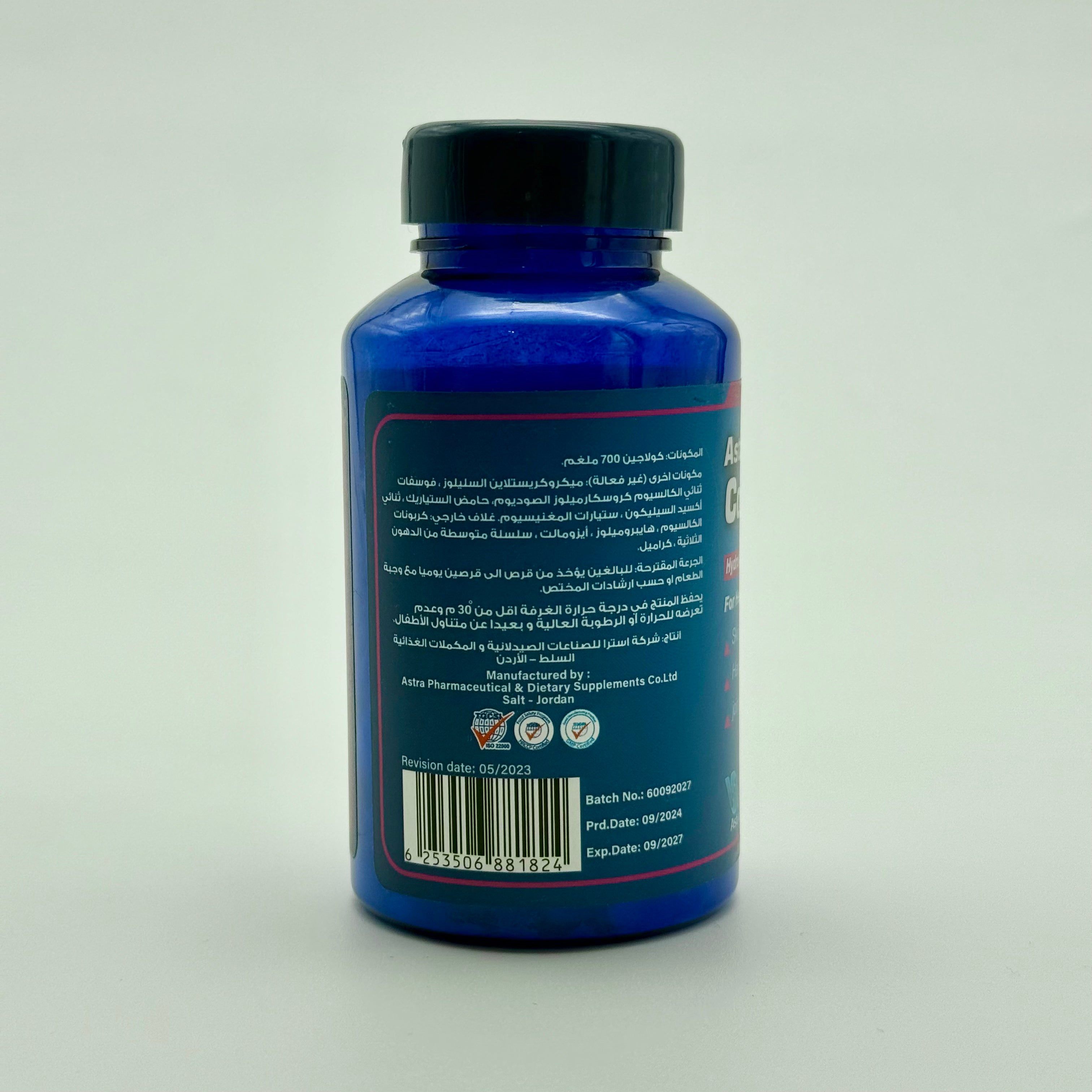 Astra Collagen 700 mg | 90 Tablets أسترا كولاجين 700 ملغ | 90 حبة