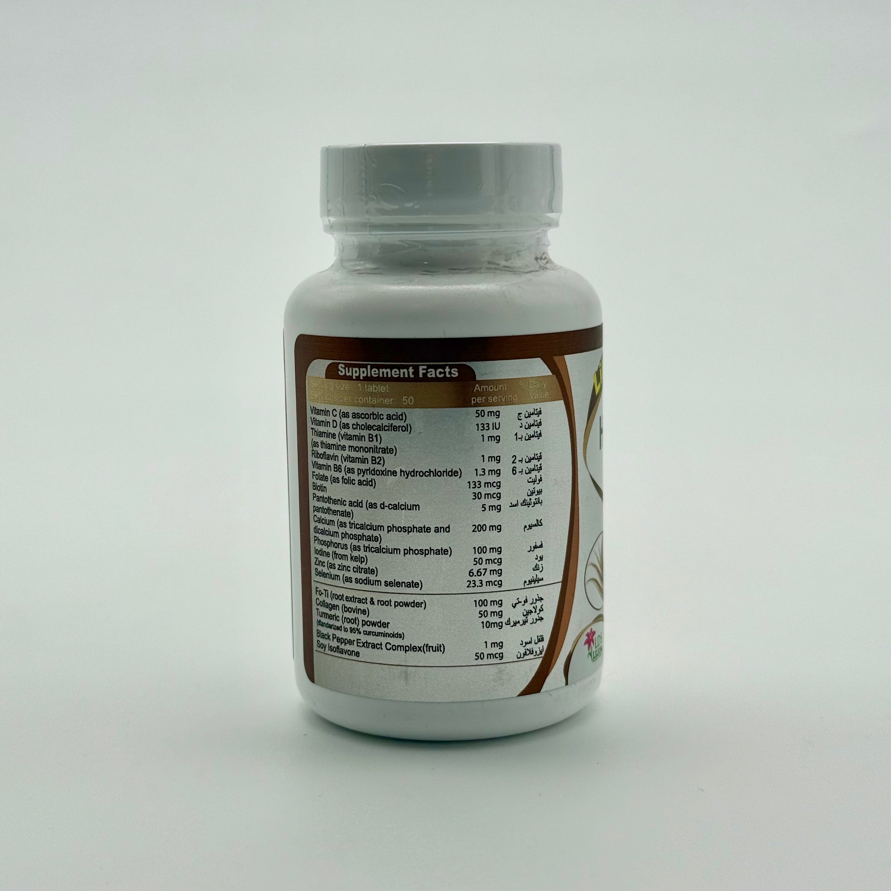 Lilium Hair, Skin & Nail | 50 Tablets ليليوم هير سكين آند نايل | 50 حبة