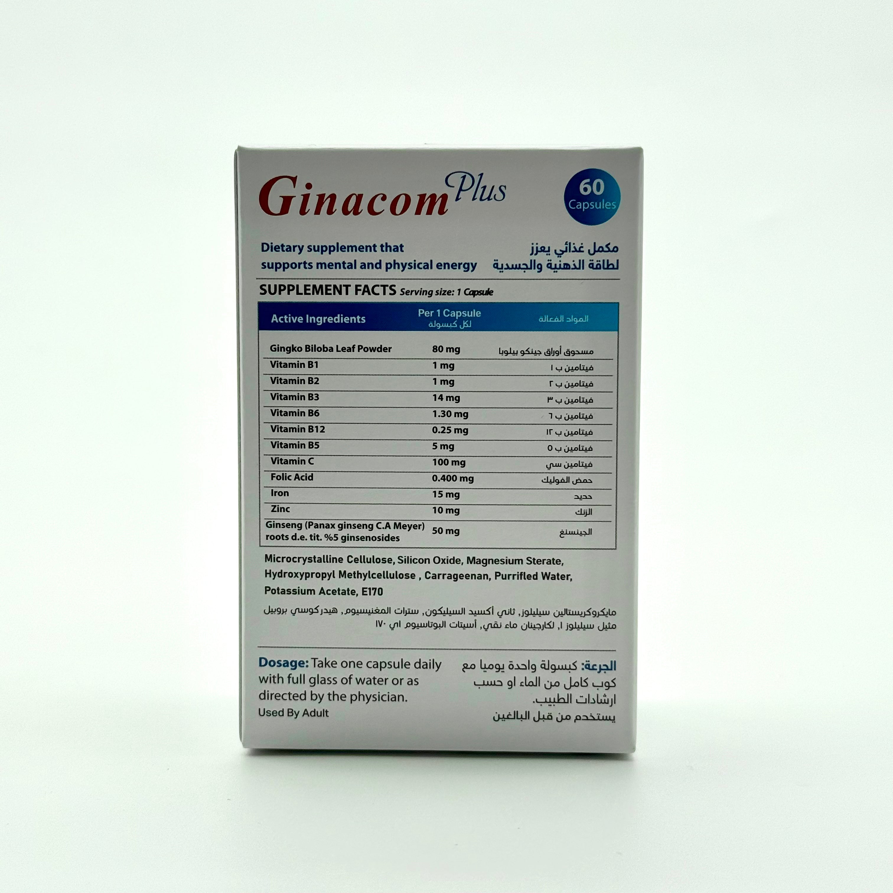 Ginacom Plus | 60 Capsules جيناكوم بلس | 60 كبسولة